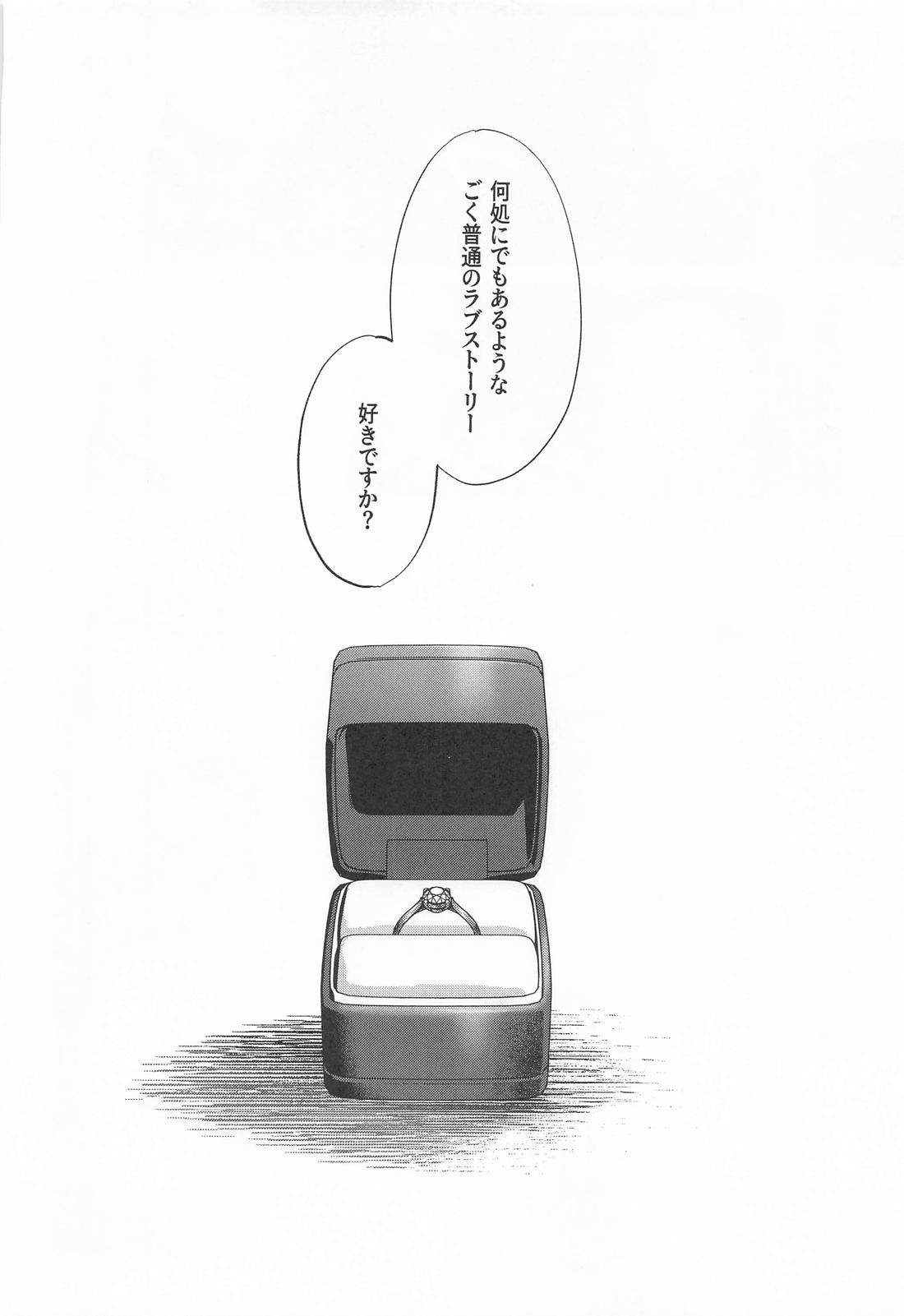 ごく普通のヒーロー【僕のヒーローアカデミア/ホー炎】 page 37