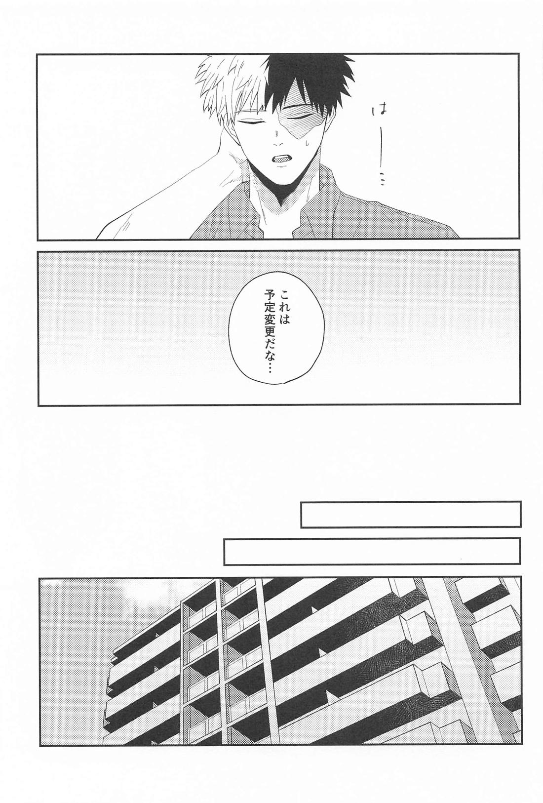RING RING RING【僕のヒーローアカデミア/轟爆】 page 14