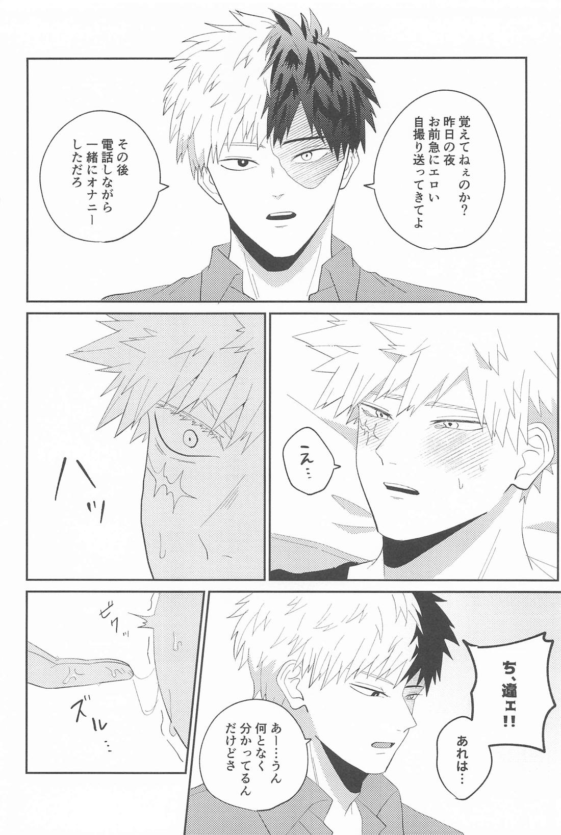 RING RING RING【僕のヒーローアカデミア/轟爆】 page 17
