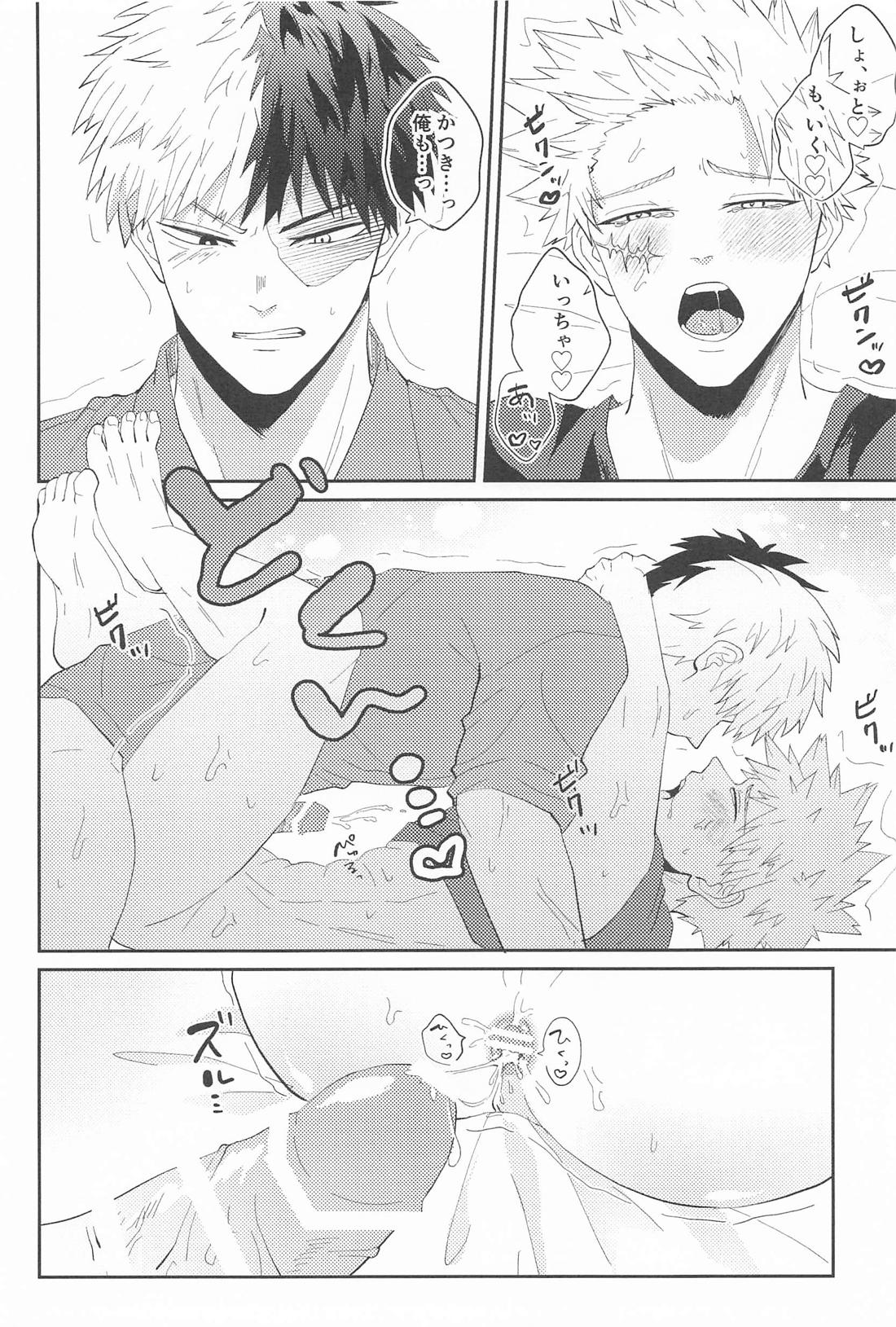 RING RING RING【僕のヒーローアカデミア/轟爆】 page 21