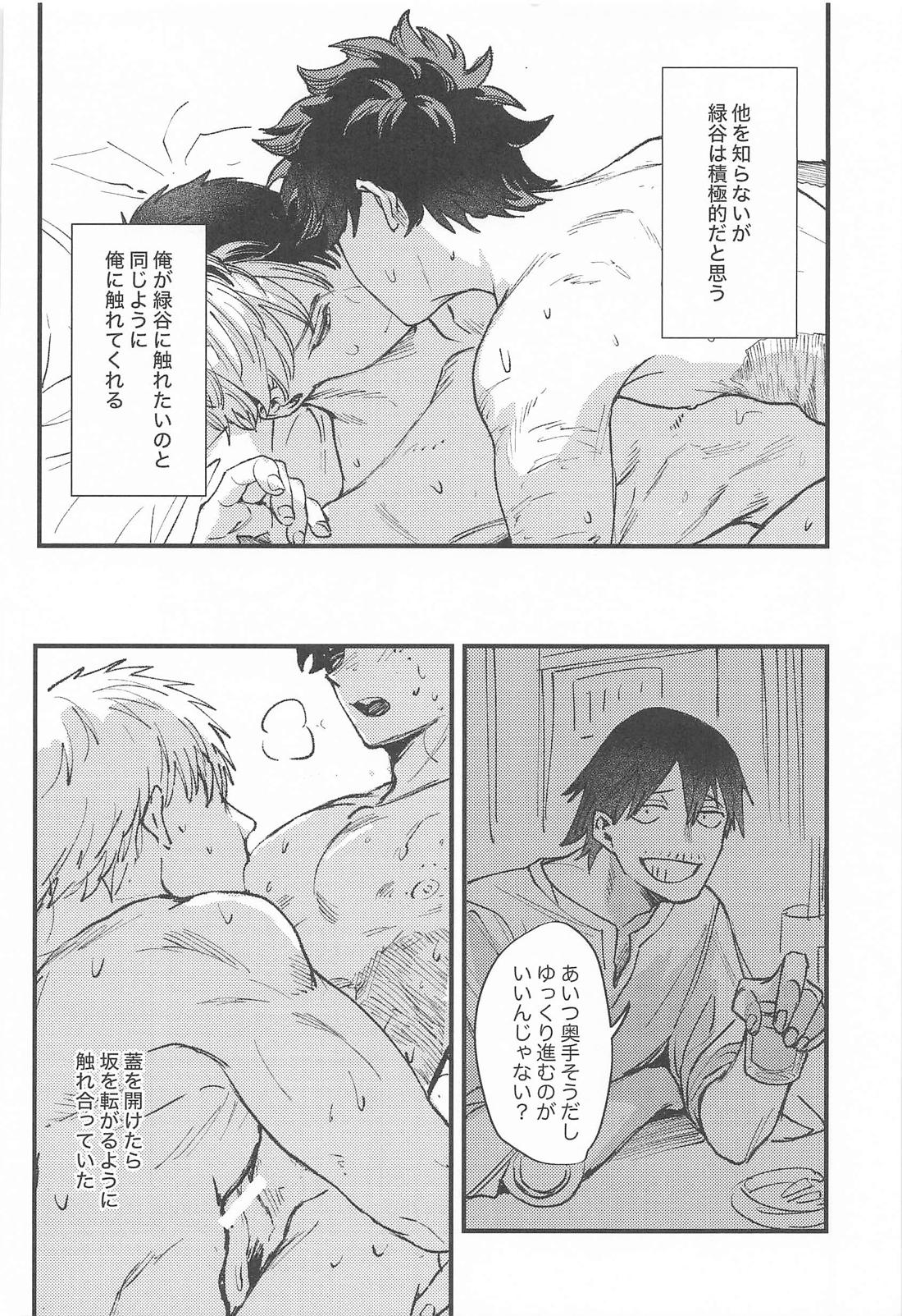 夜明けを超えていく【僕のヒーローアカデミア/轟出】 page 13