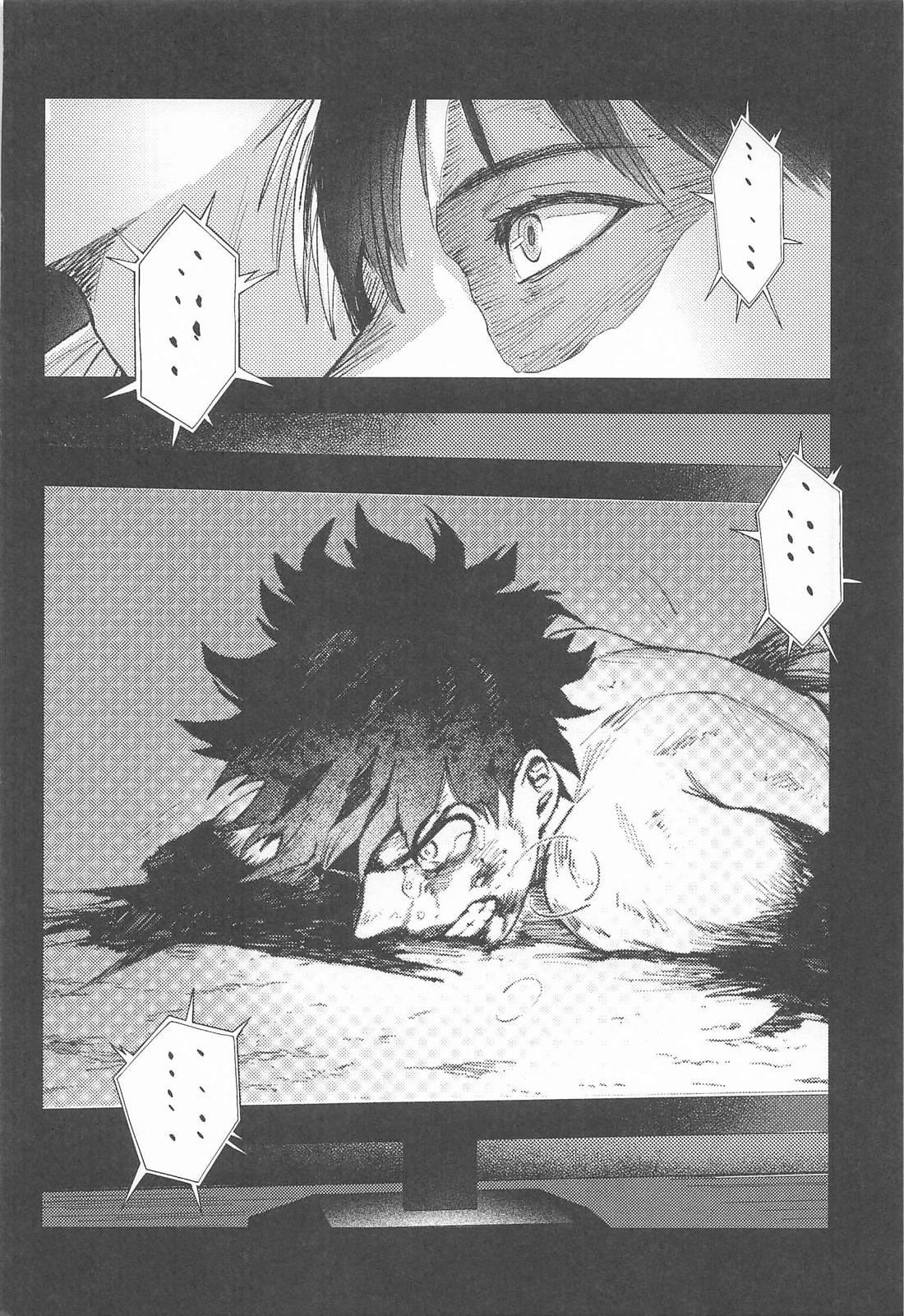 夜明けを超えていく【僕のヒーローアカデミア/轟出】 page 19