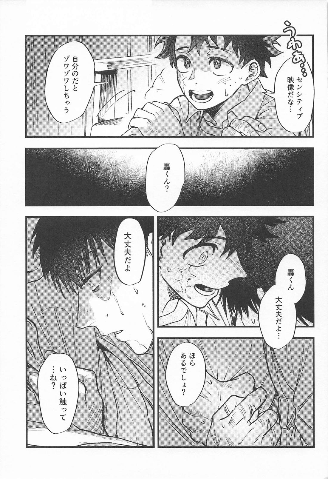 夜明けを超えていく【僕のヒーローアカデミア/轟出】 page 20