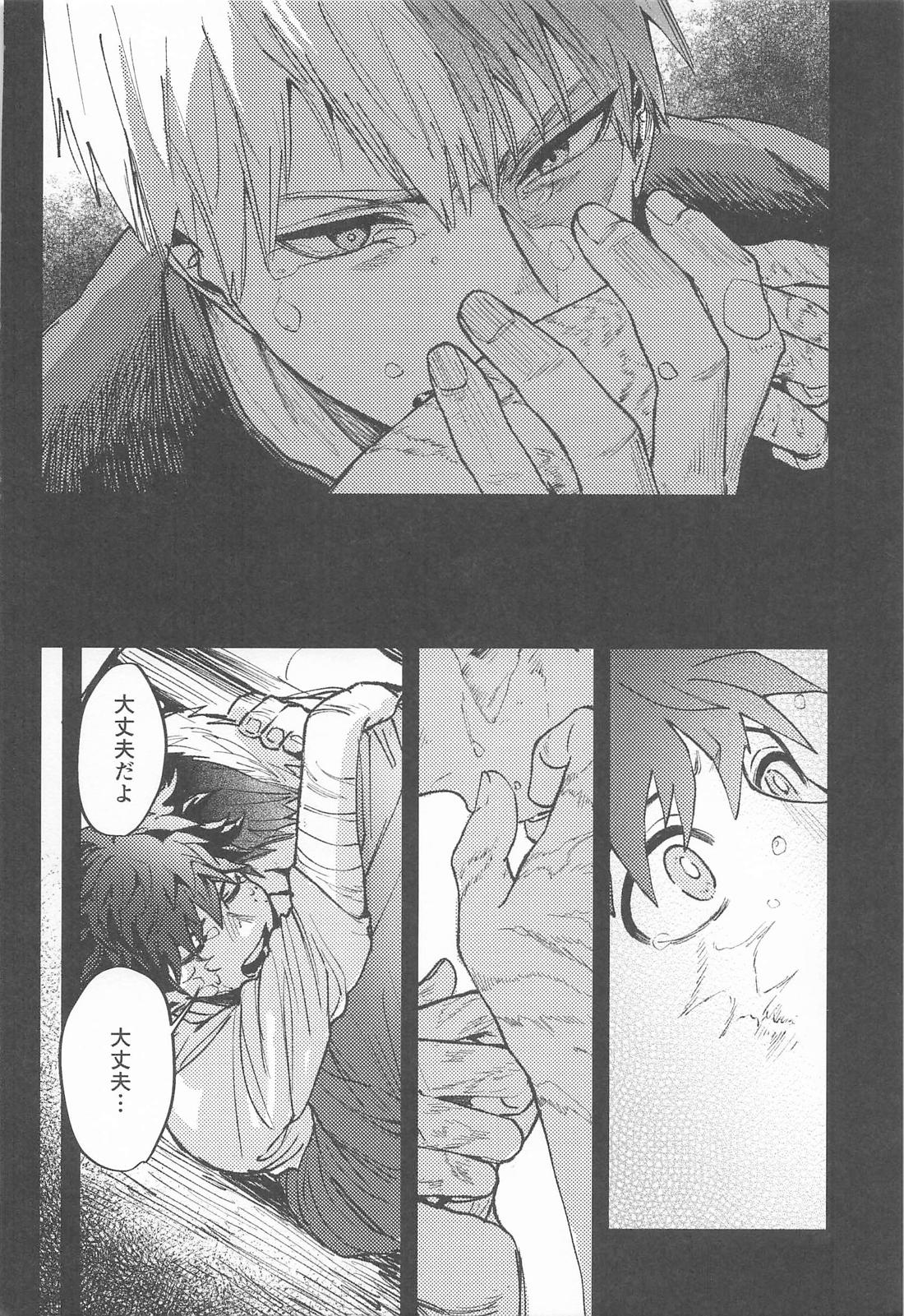 夜明けを超えていく【僕のヒーローアカデミア/轟出】 page 23