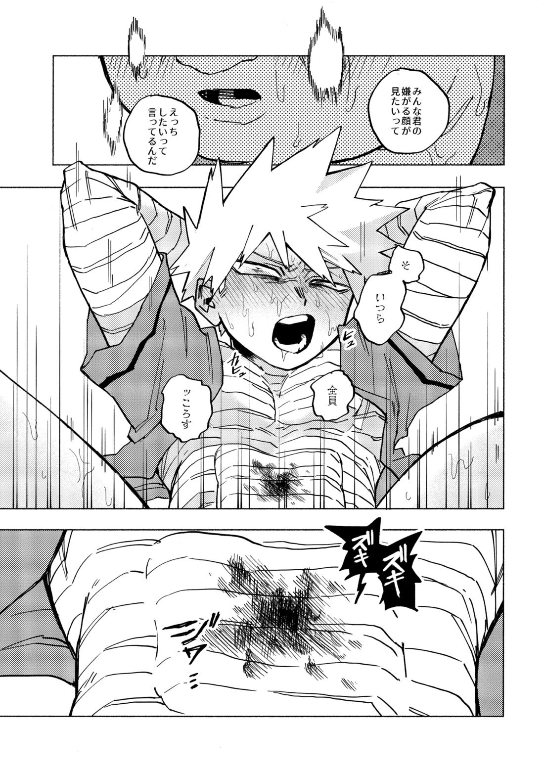 深夜午前零時305号室【僕のヒーローアカデミア/モブ勝(モブ×爆豪)】 page 17