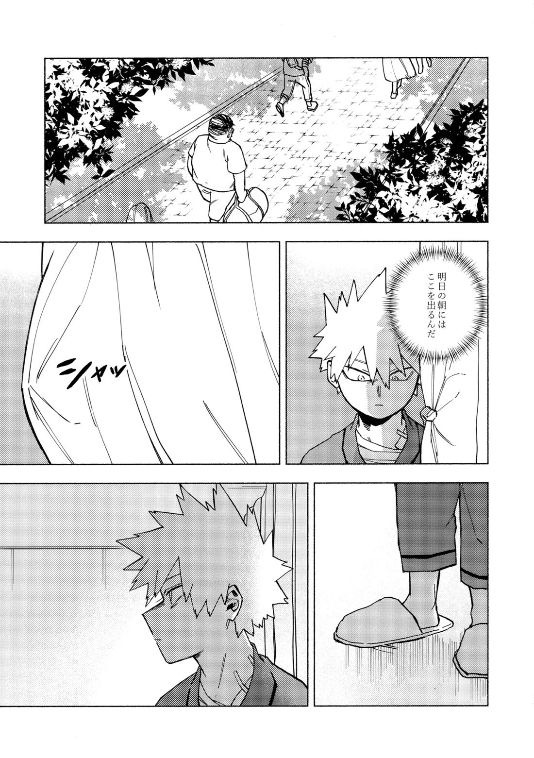深夜午前零時305号室【僕のヒーローアカデミア/モブ勝(モブ×爆豪)】 page 21