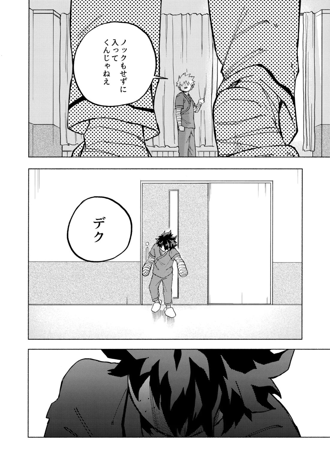 深夜午前零時305号室【僕のヒーローアカデミア/モブ勝(モブ×爆豪)】 page 22
