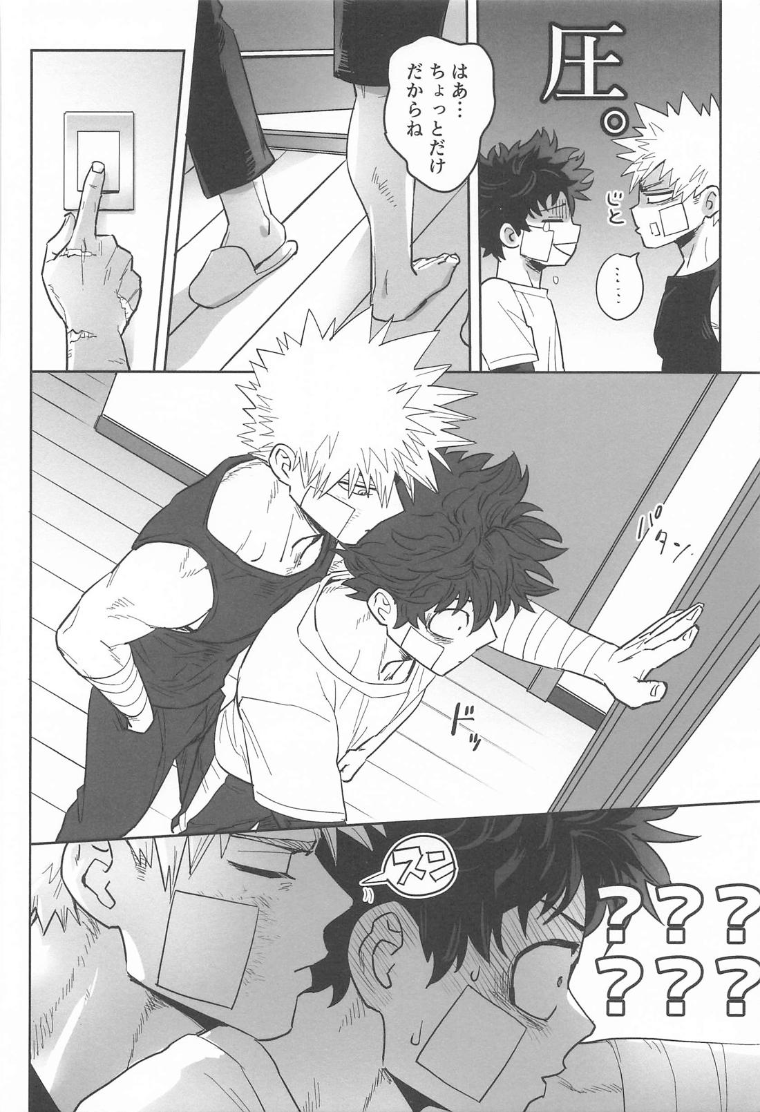 さわりっことかまさかだろかっちゃん！【僕のヒーローアカデミア/勝デク】 page 11