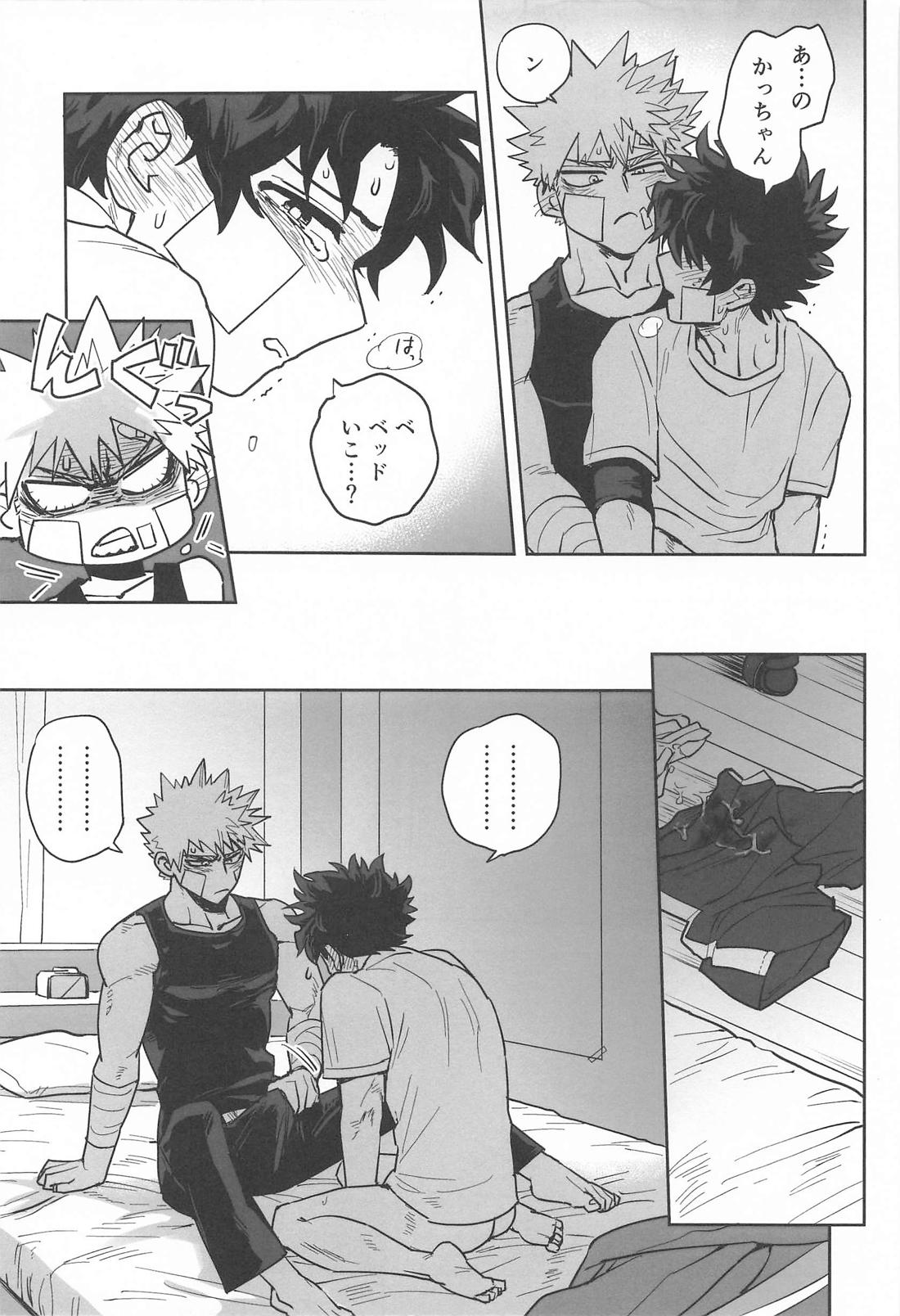 さわりっことかまさかだろかっちゃん！【僕のヒーローアカデミア/勝デク】 page 16