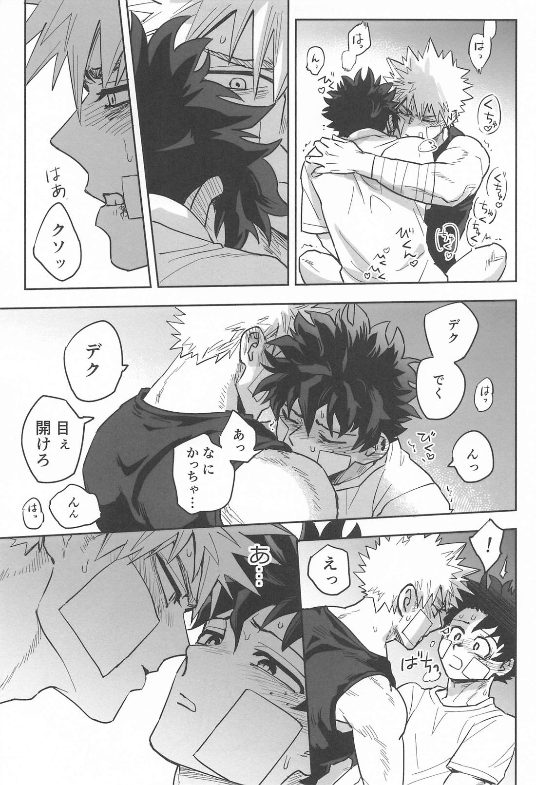 さわりっことかまさかだろかっちゃん！【僕のヒーローアカデミア/勝デク】 page 20