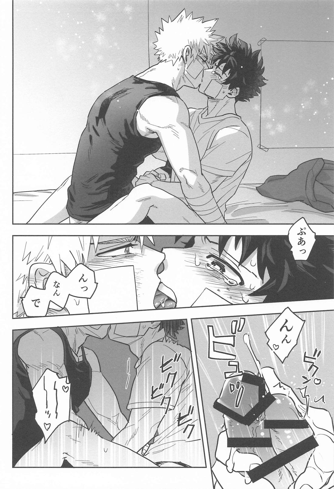 さわりっことかまさかだろかっちゃん！【僕のヒーローアカデミア/勝デク】 page 21