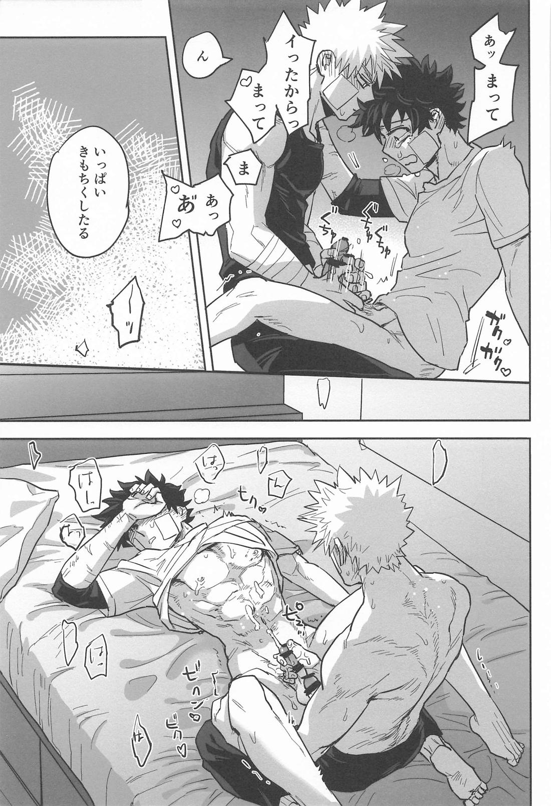 さわりっことかまさかだろかっちゃん！【僕のヒーローアカデミア/勝デク】 page 22