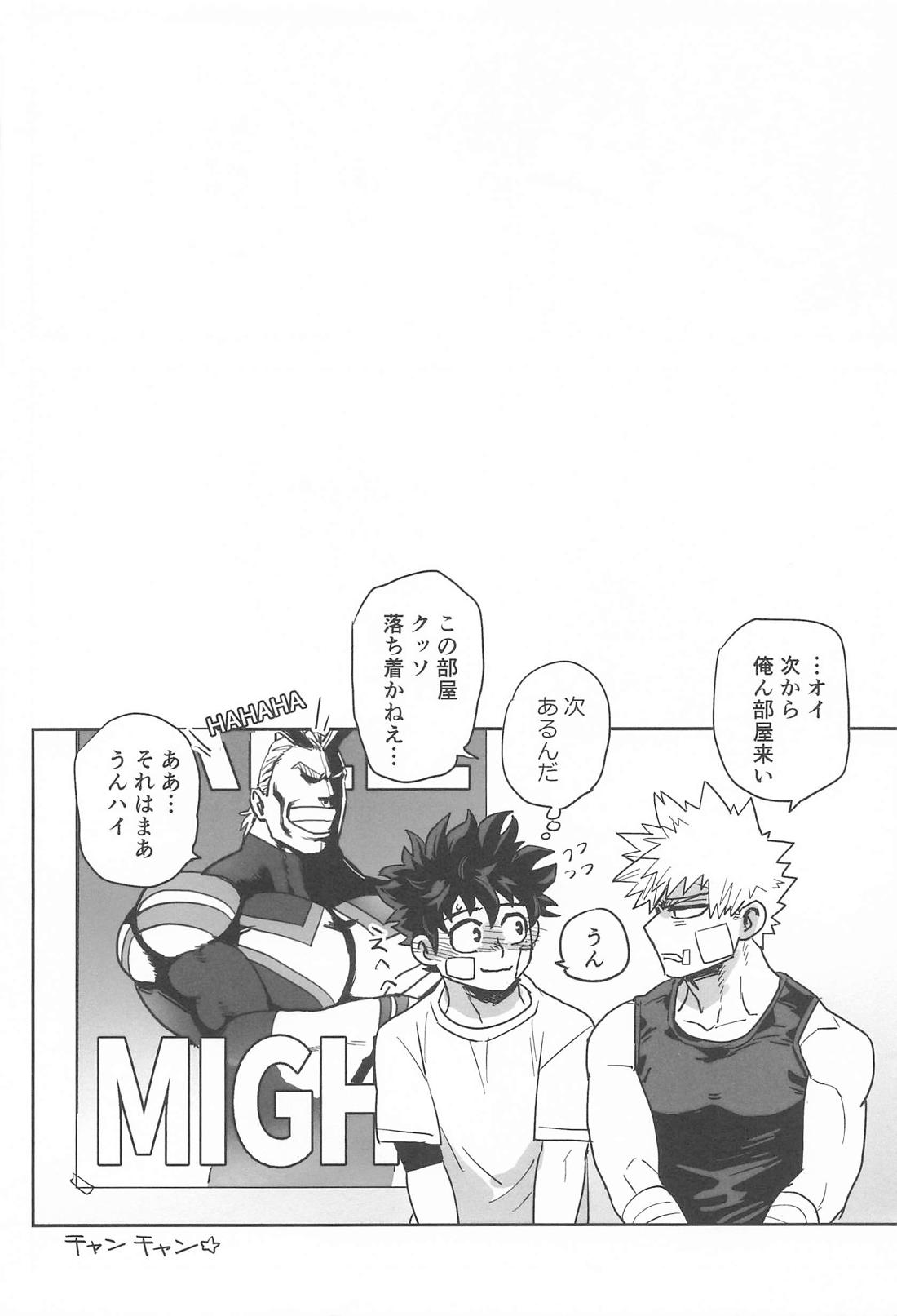 さわりっことかまさかだろかっちゃん！【僕のヒーローアカデミア/勝デク】 page 27