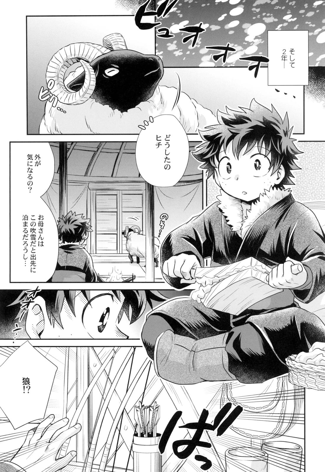 約束を君と【僕のヒーローアカデミア/勝デク】 page 16