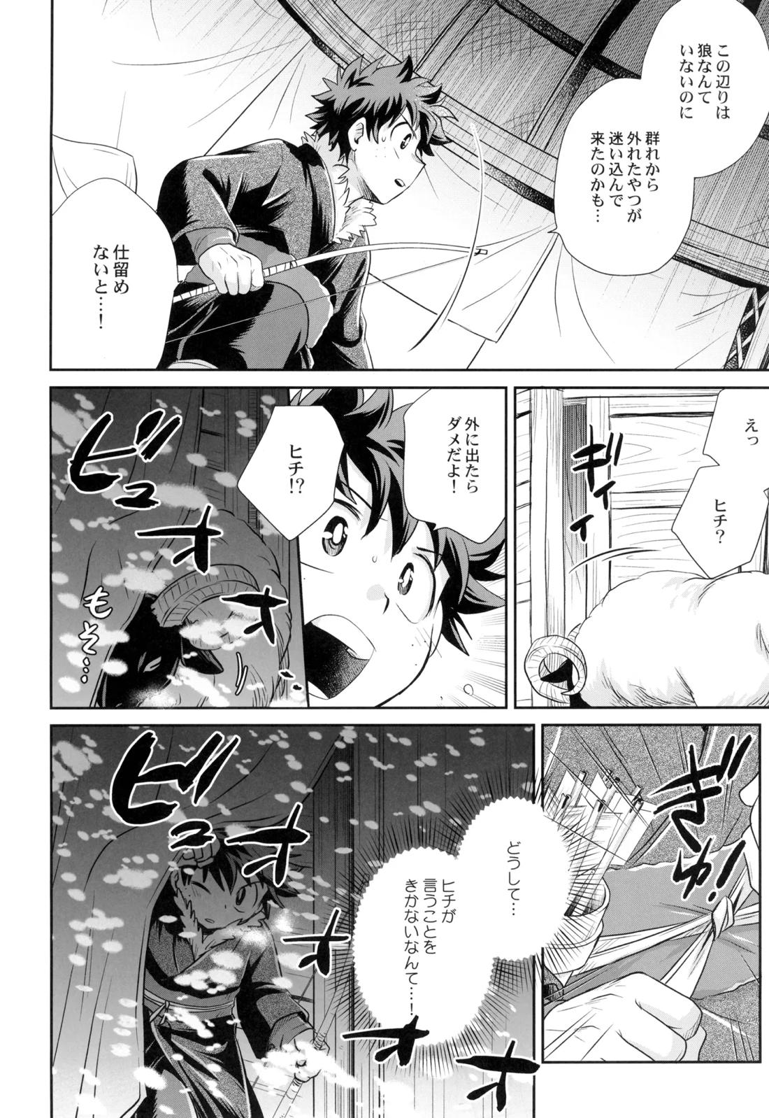 約束を君と【僕のヒーローアカデミア/勝デク】 page 17