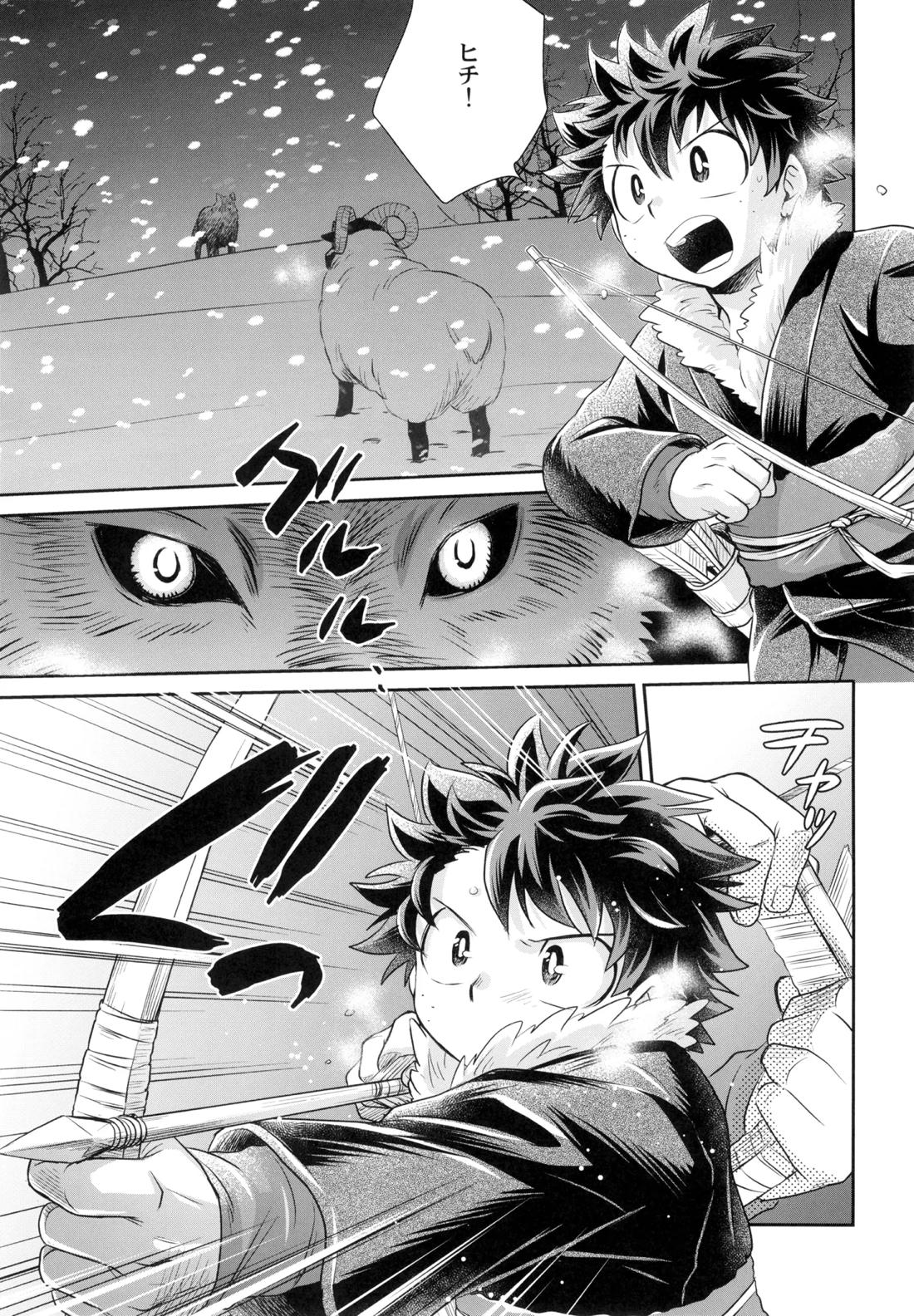 約束を君と【僕のヒーローアカデミア/勝デク】 page 18