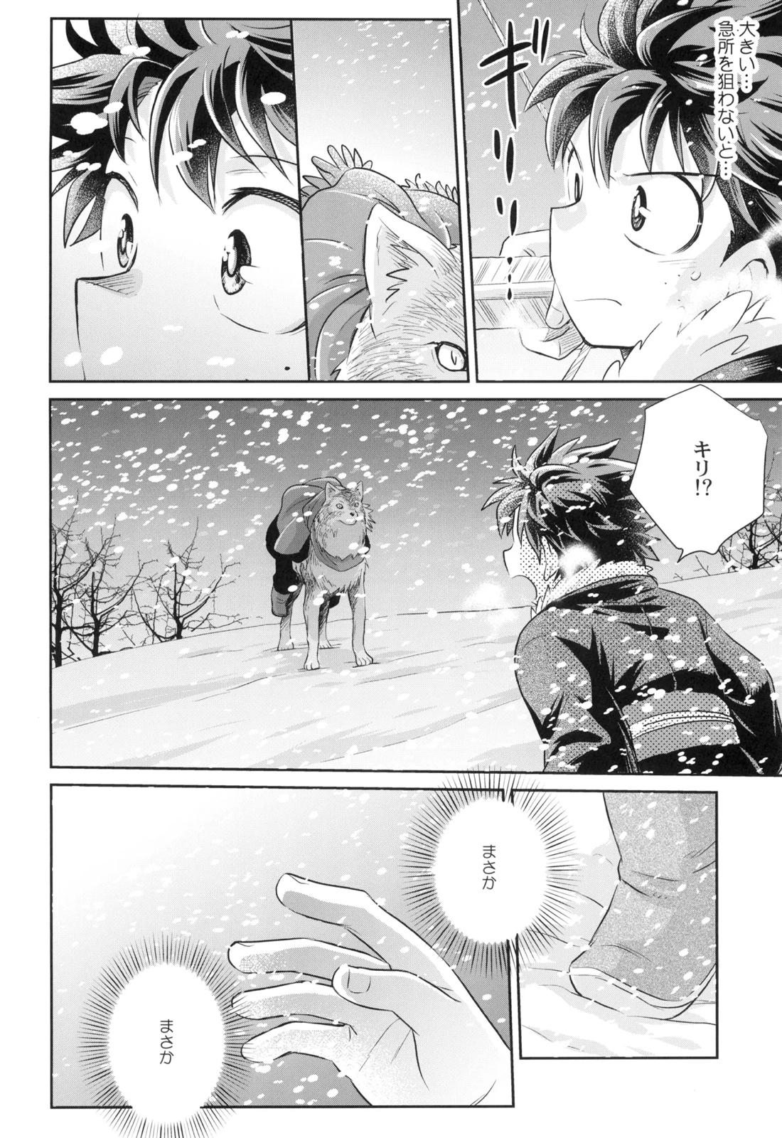 約束を君と【僕のヒーローアカデミア/勝デク】 page 19