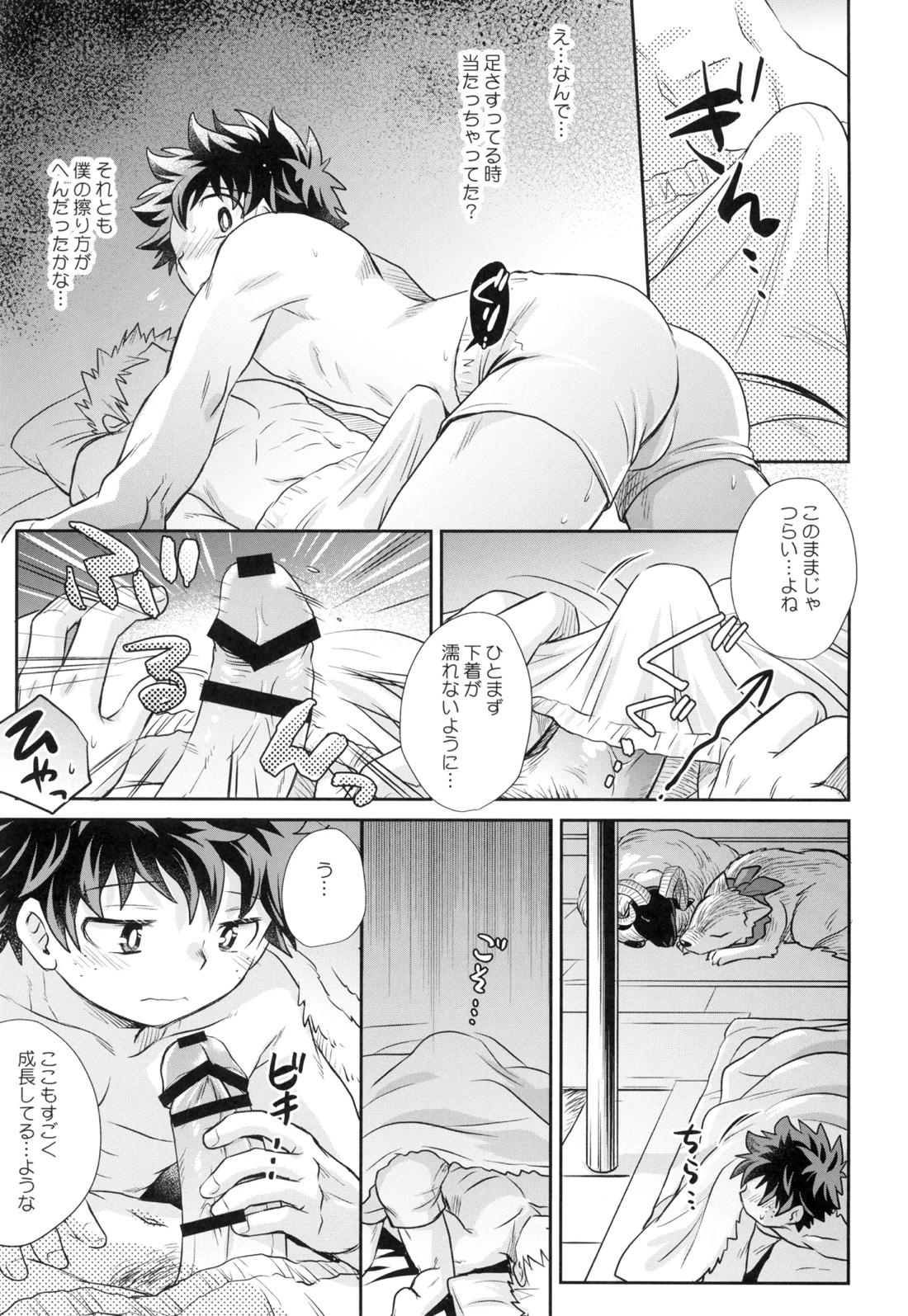 約束を君と【僕のヒーローアカデミア/勝デク】 page 22