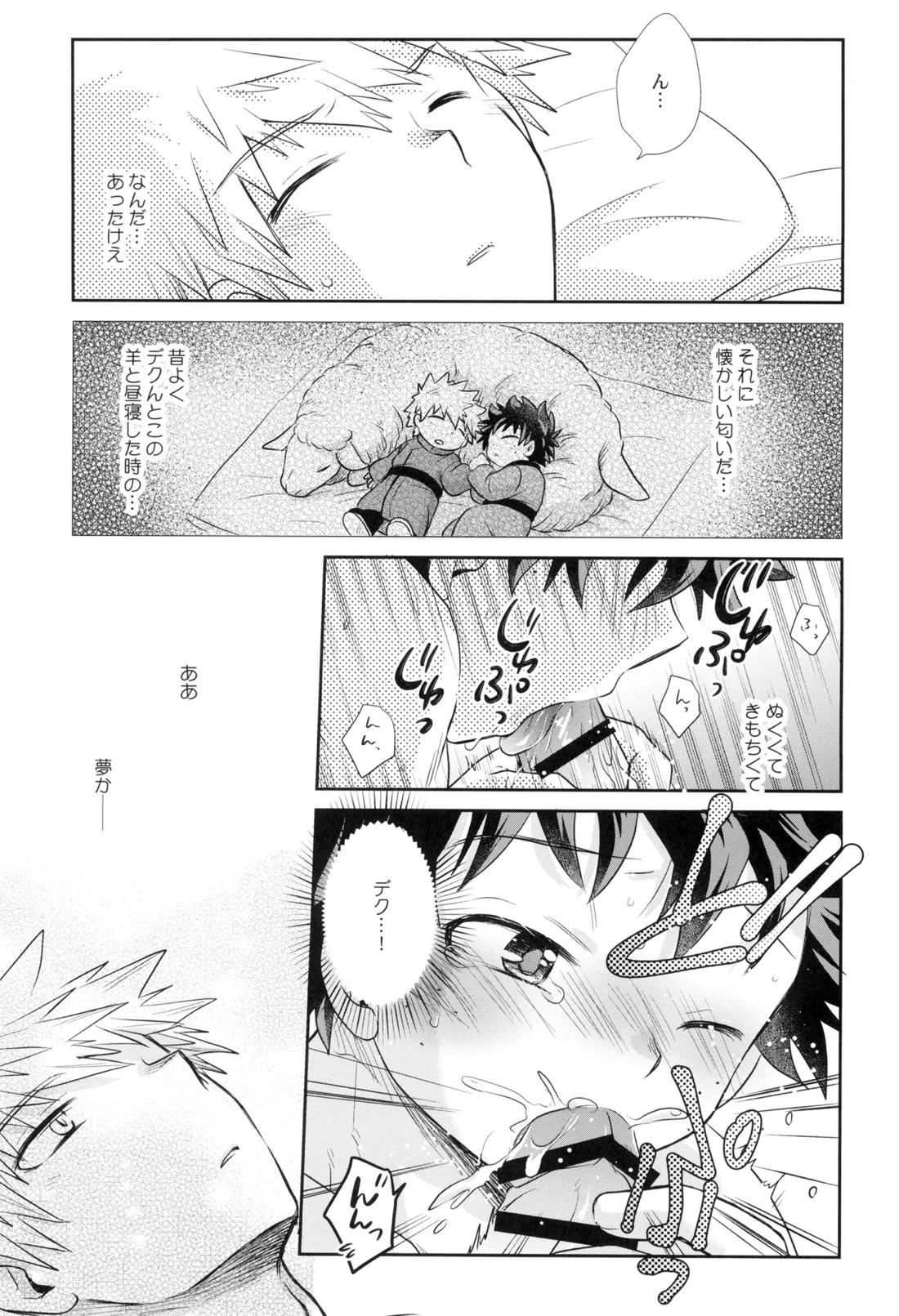 約束を君と【僕のヒーローアカデミア/勝デク】 page 24