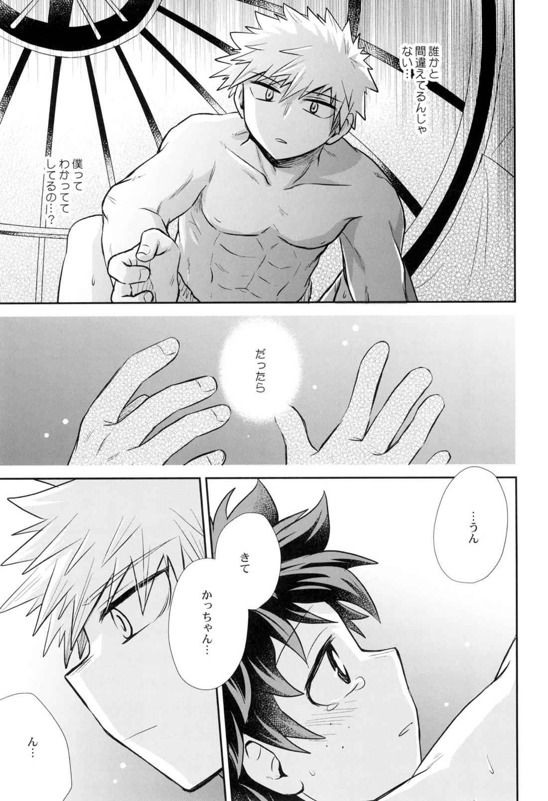 約束を君と【僕のヒーローアカデミア/勝デク】 page 30