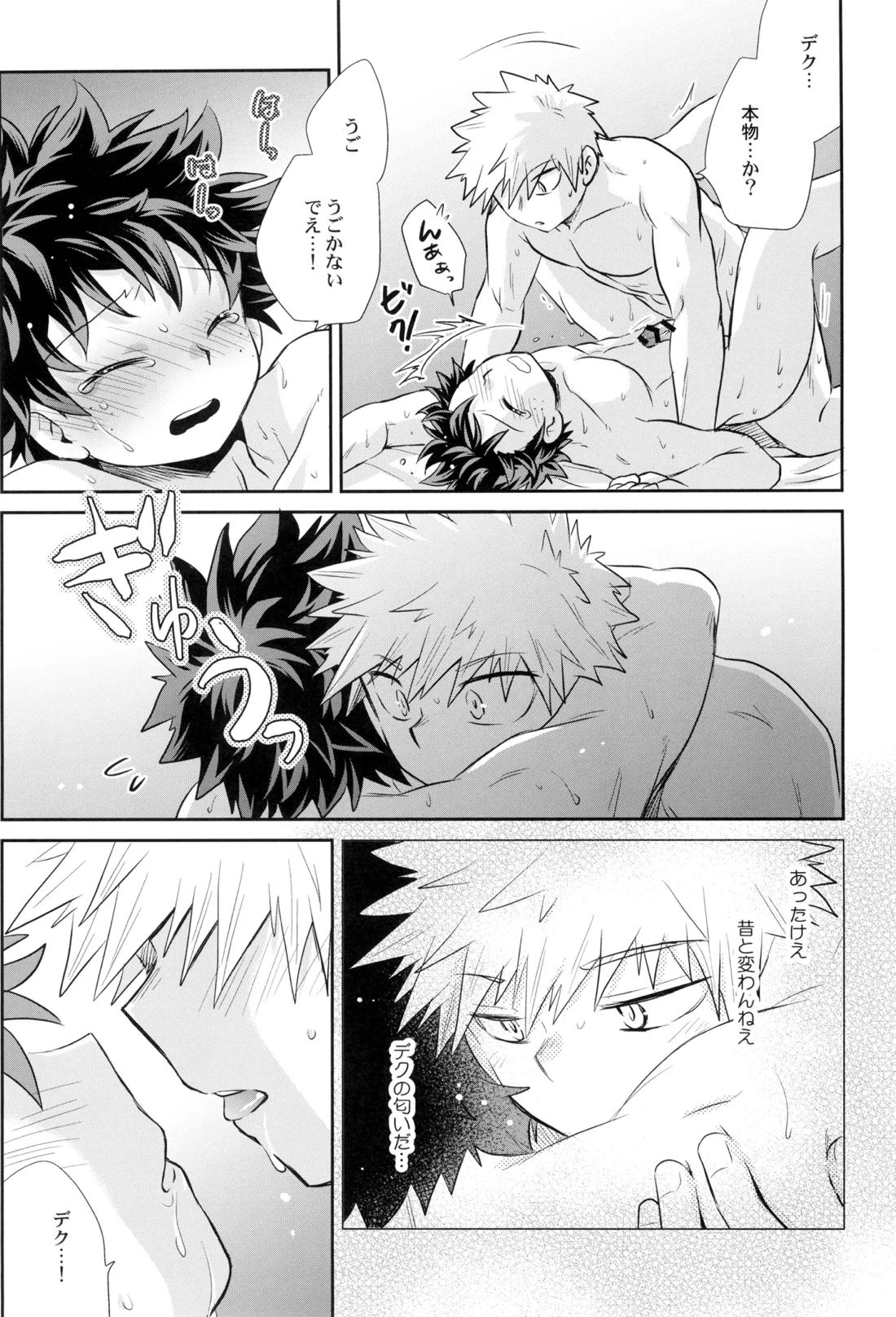 約束を君と【僕のヒーローアカデミア/勝デク】 page 34