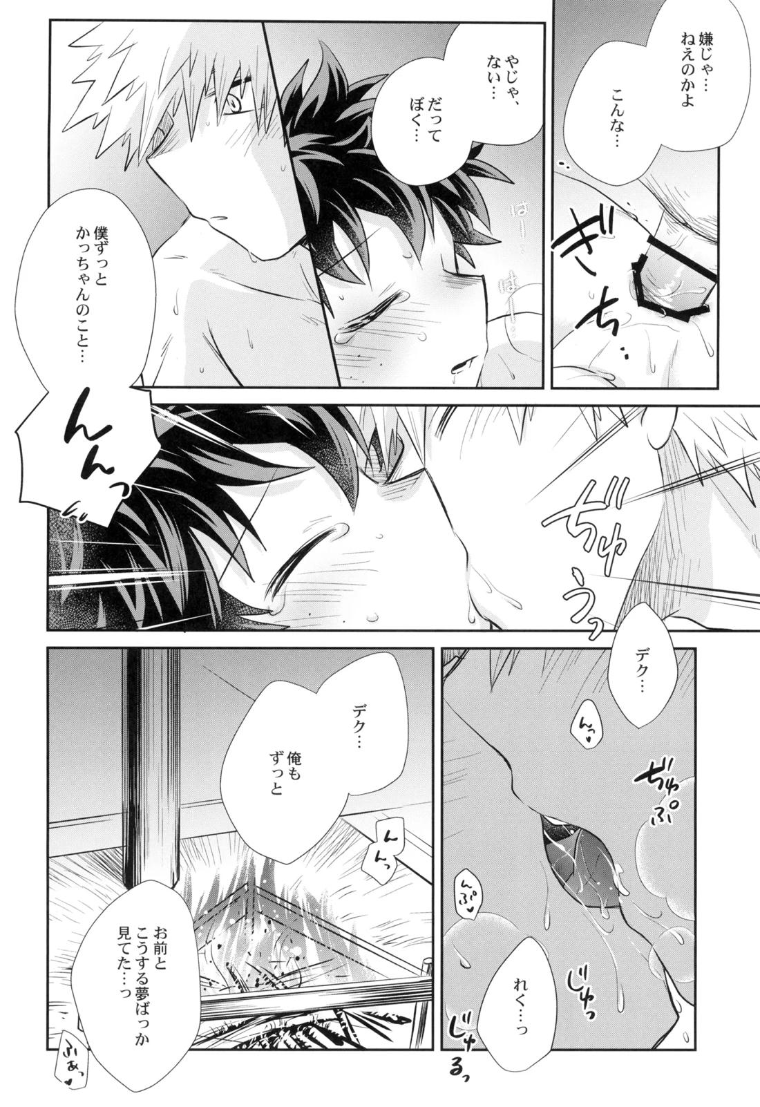 約束を君と【僕のヒーローアカデミア/勝デク】 page 37