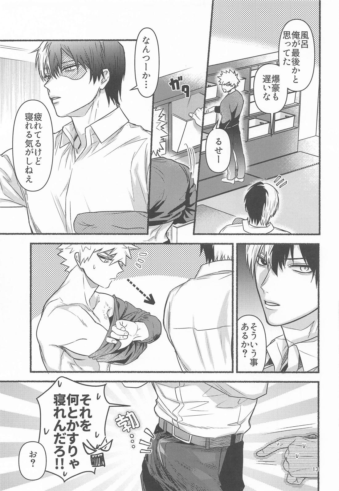 俺の初恋【僕のヒーローアカデミア/轟爆】 page 12