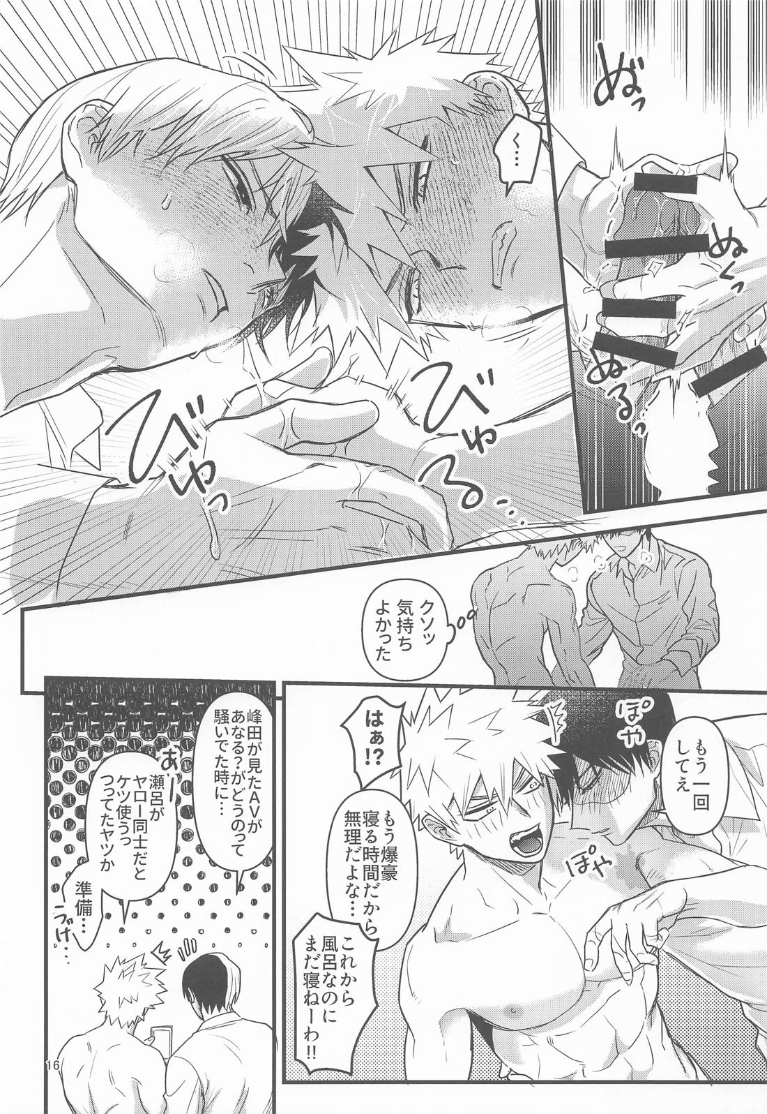 俺の初恋【僕のヒーローアカデミア/轟爆】 page 15