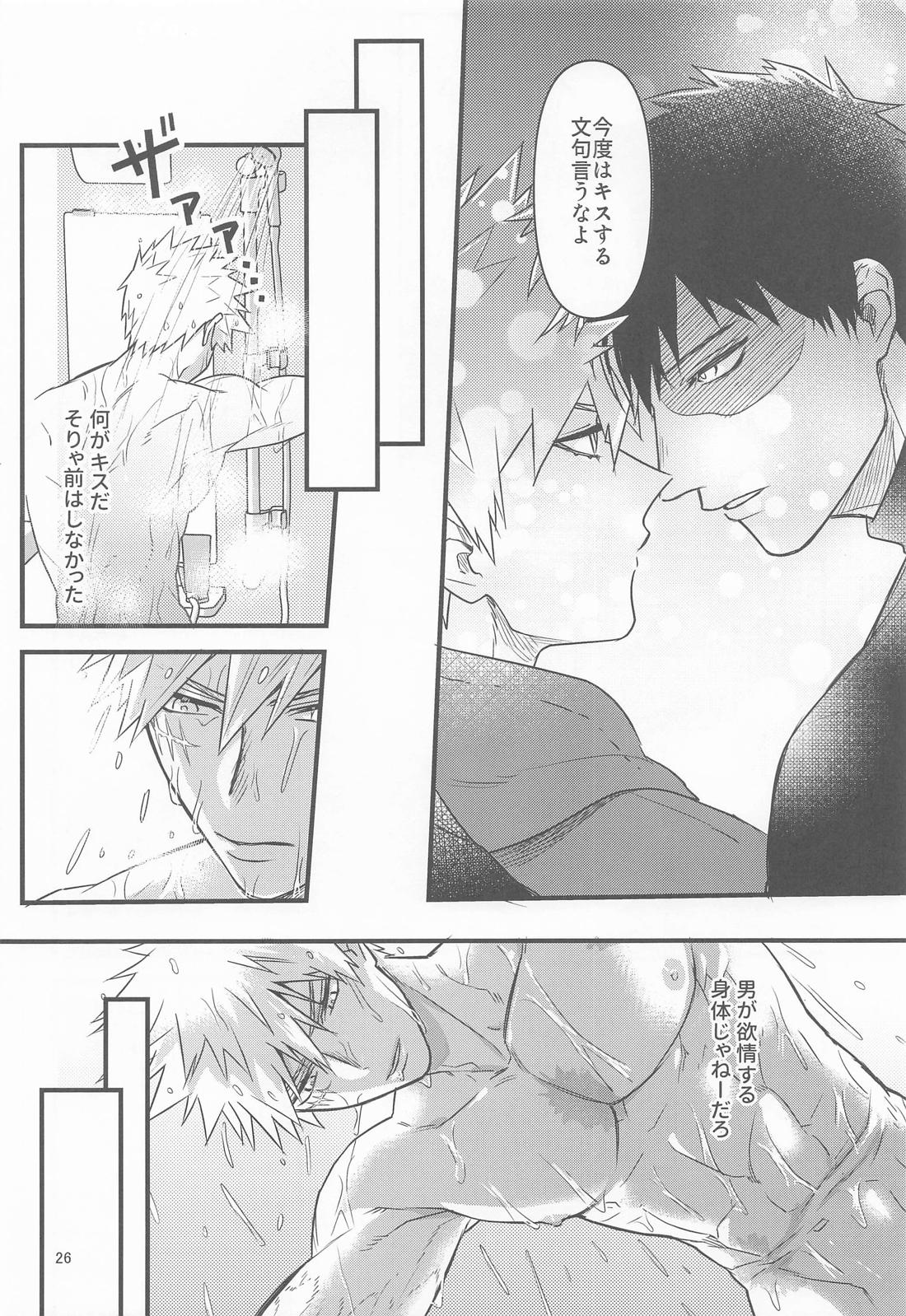 俺の初恋【僕のヒーローアカデミア/轟爆】 page 25