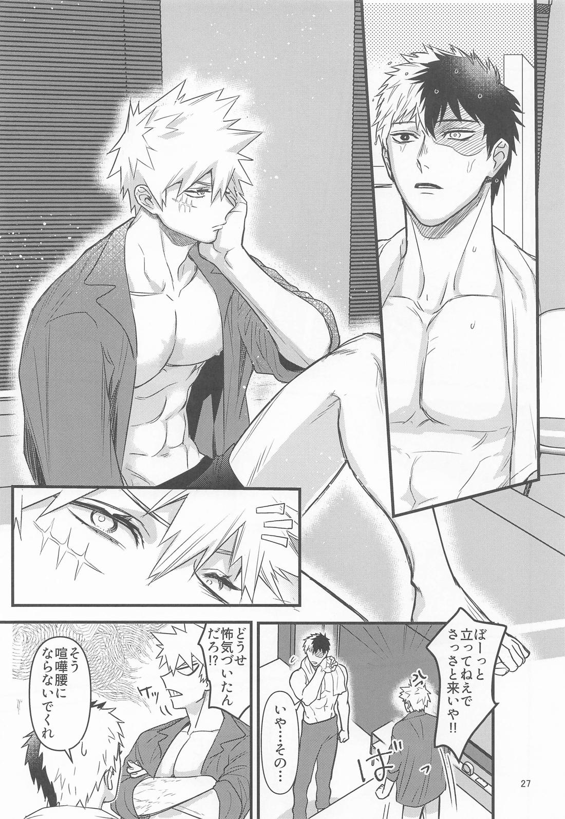 俺の初恋【僕のヒーローアカデミア/轟爆】 page 26
