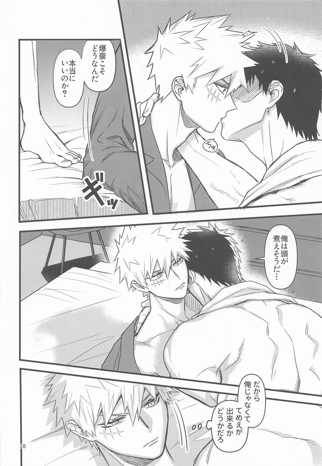 俺の初恋【僕のヒーローアカデミア/轟爆】 page 27