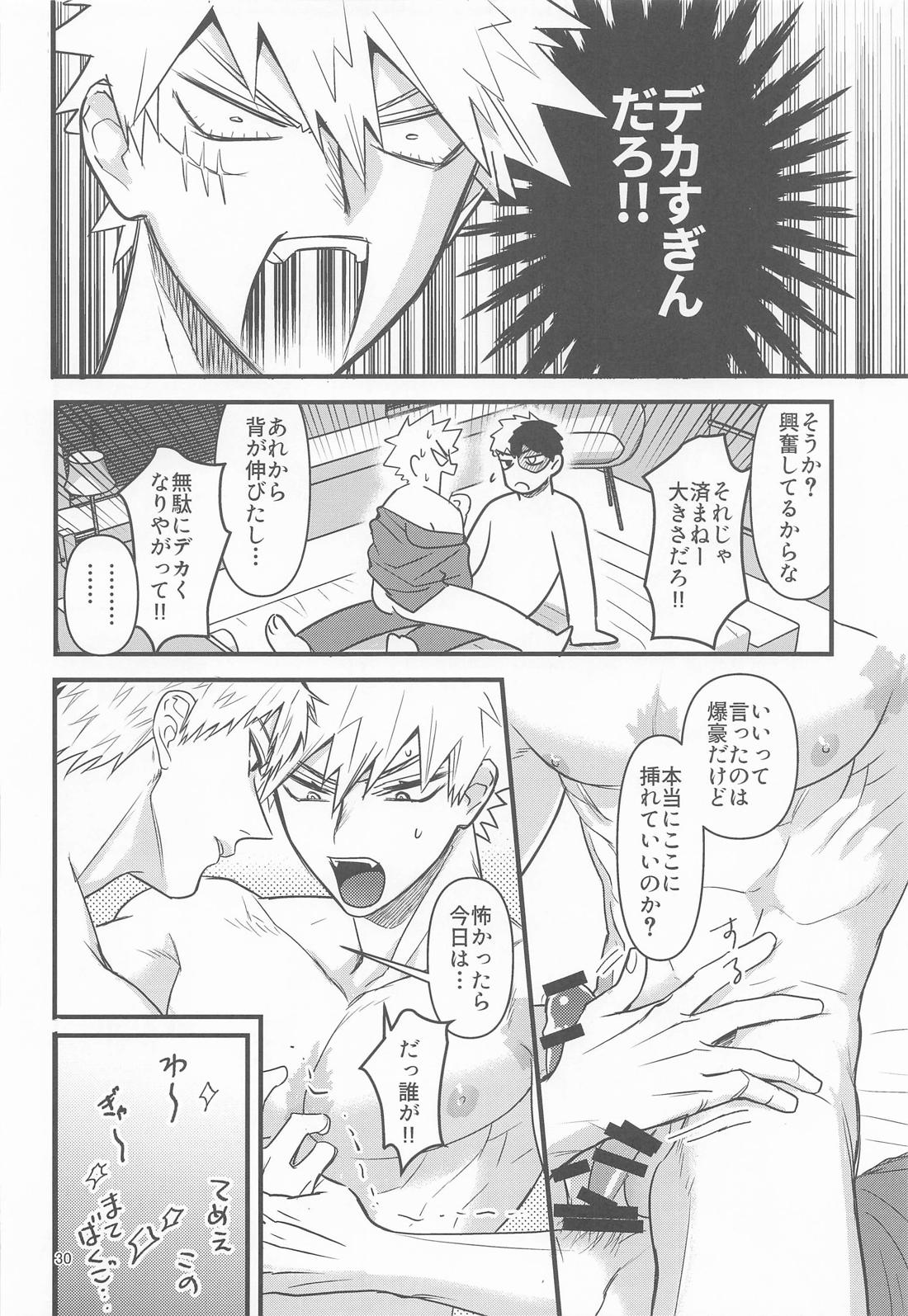 俺の初恋【僕のヒーローアカデミア/轟爆】 page 29