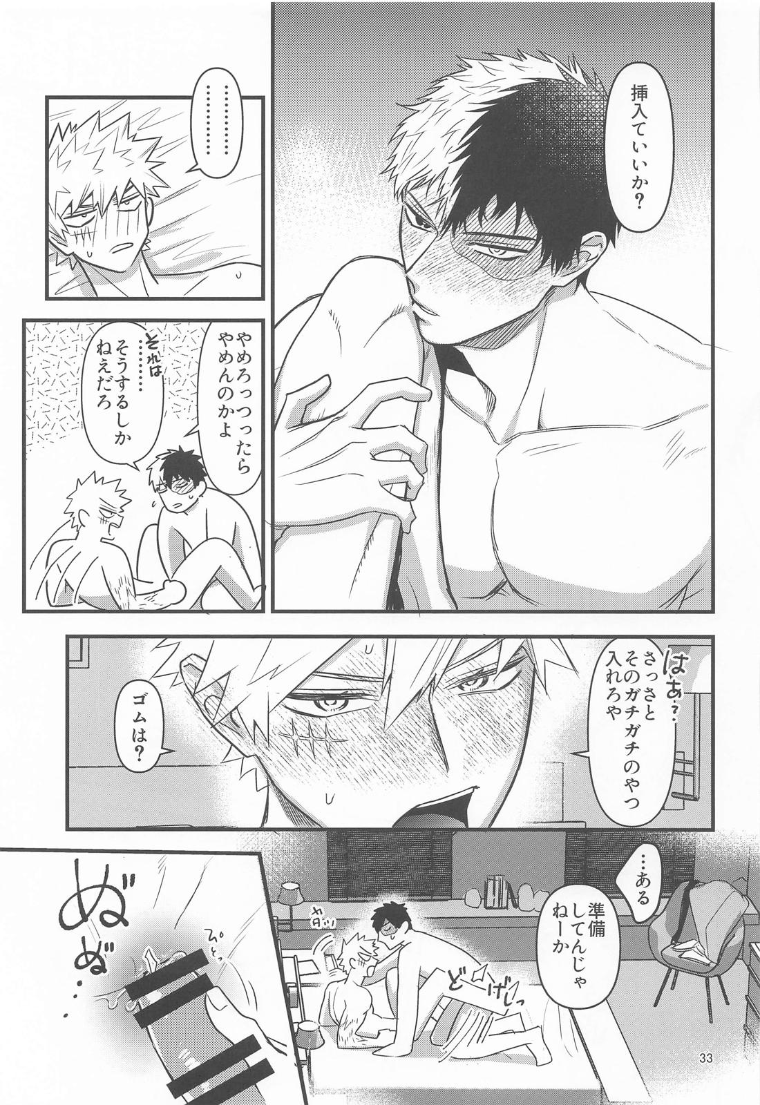 俺の初恋【僕のヒーローアカデミア/轟爆】 page 32