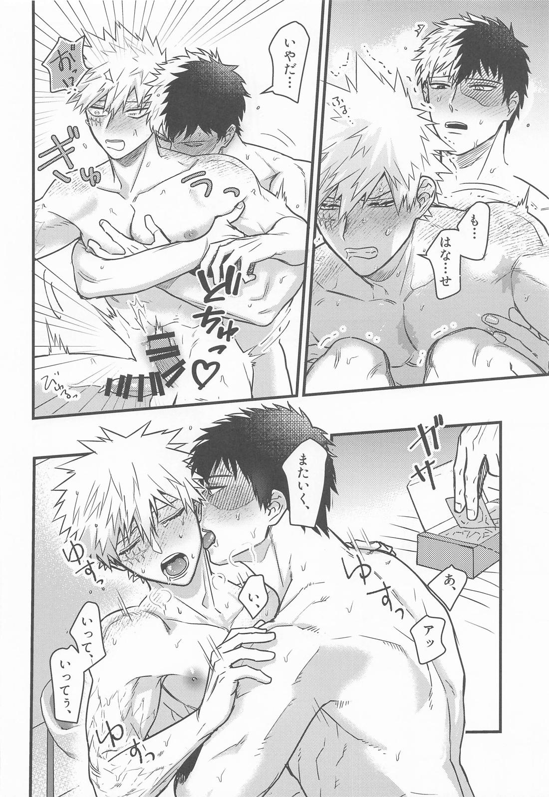 俺の初恋【僕のヒーローアカデミア/轟爆】 page 37