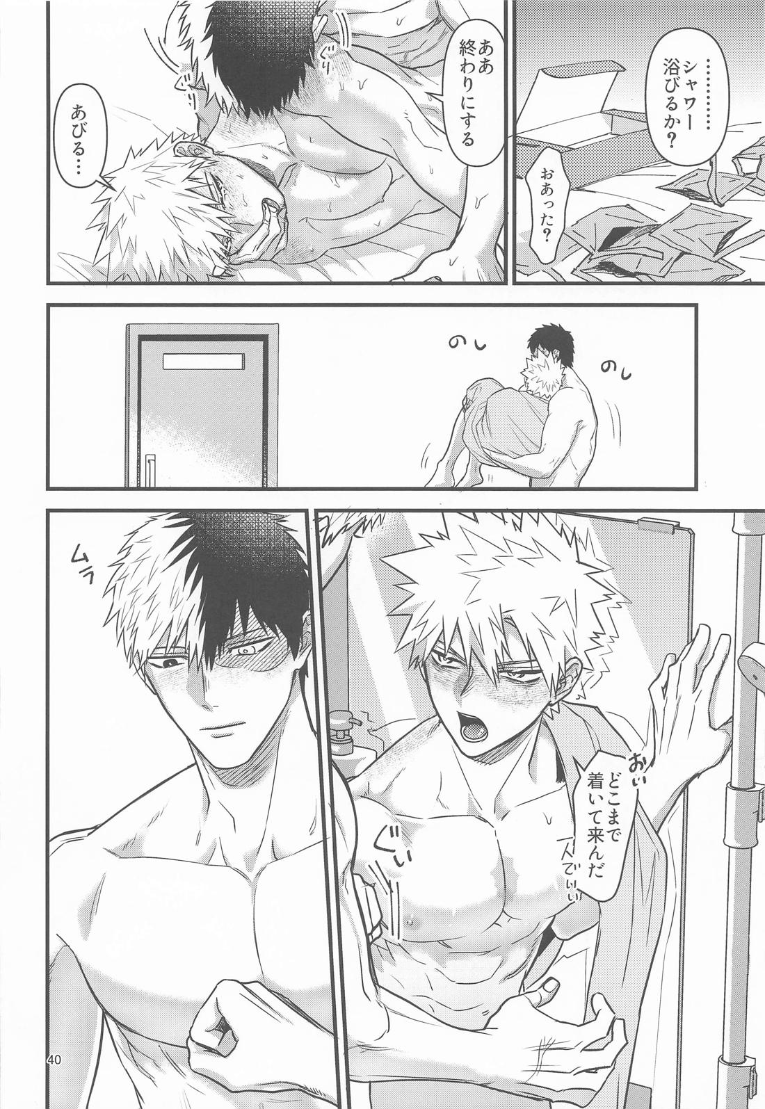 俺の初恋【僕のヒーローアカデミア/轟爆】 page 39