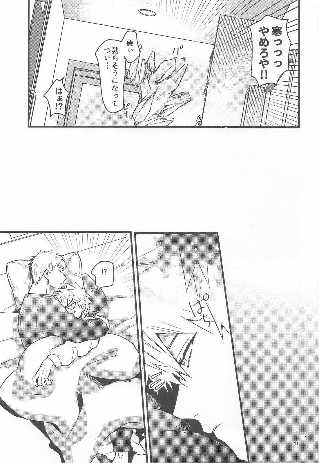 俺の初恋【僕のヒーローアカデミア/轟爆】 page 40