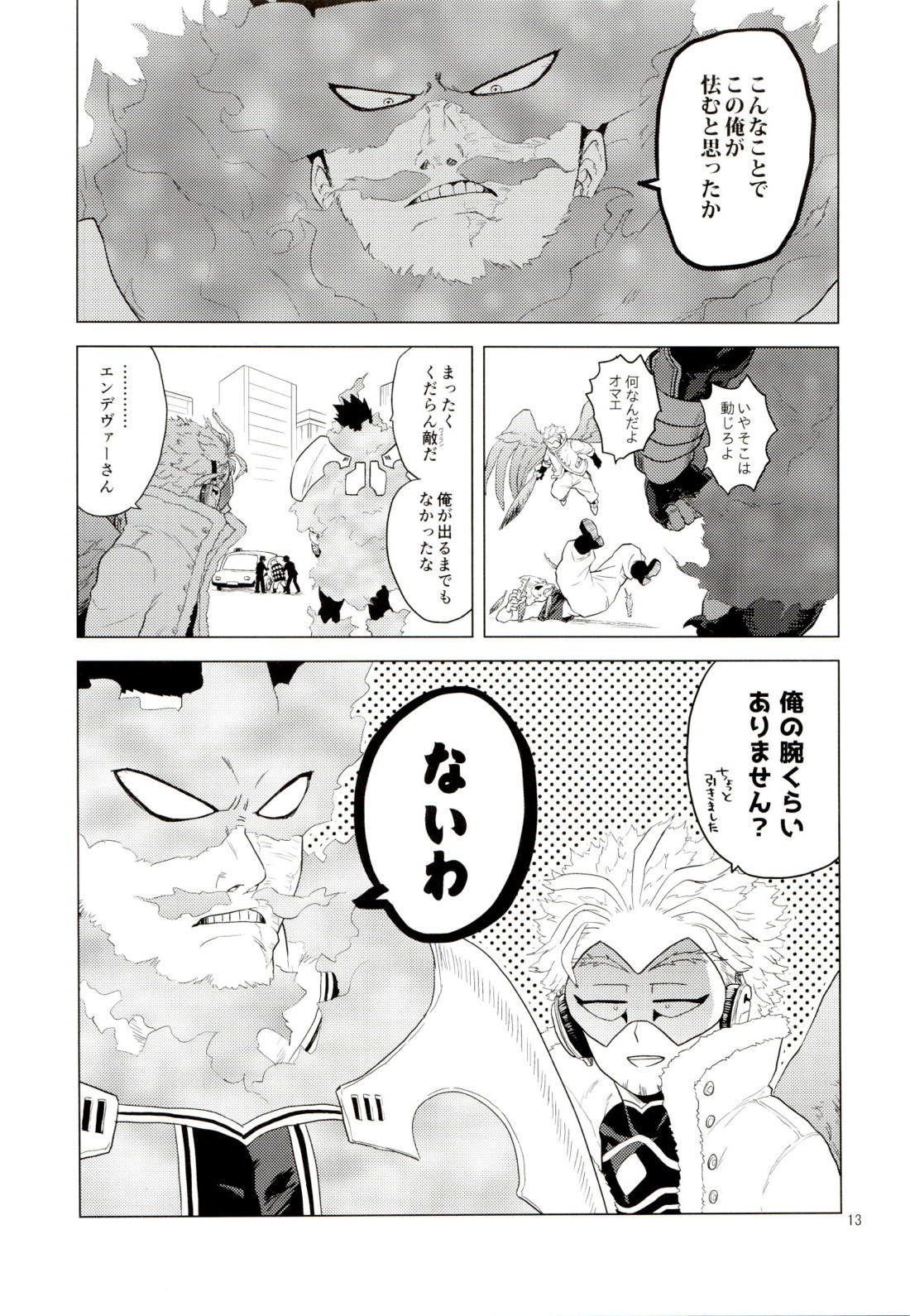 Enholog ♯01【僕のヒーローアカデミア/エンデヴァー×ホークス】 page 12