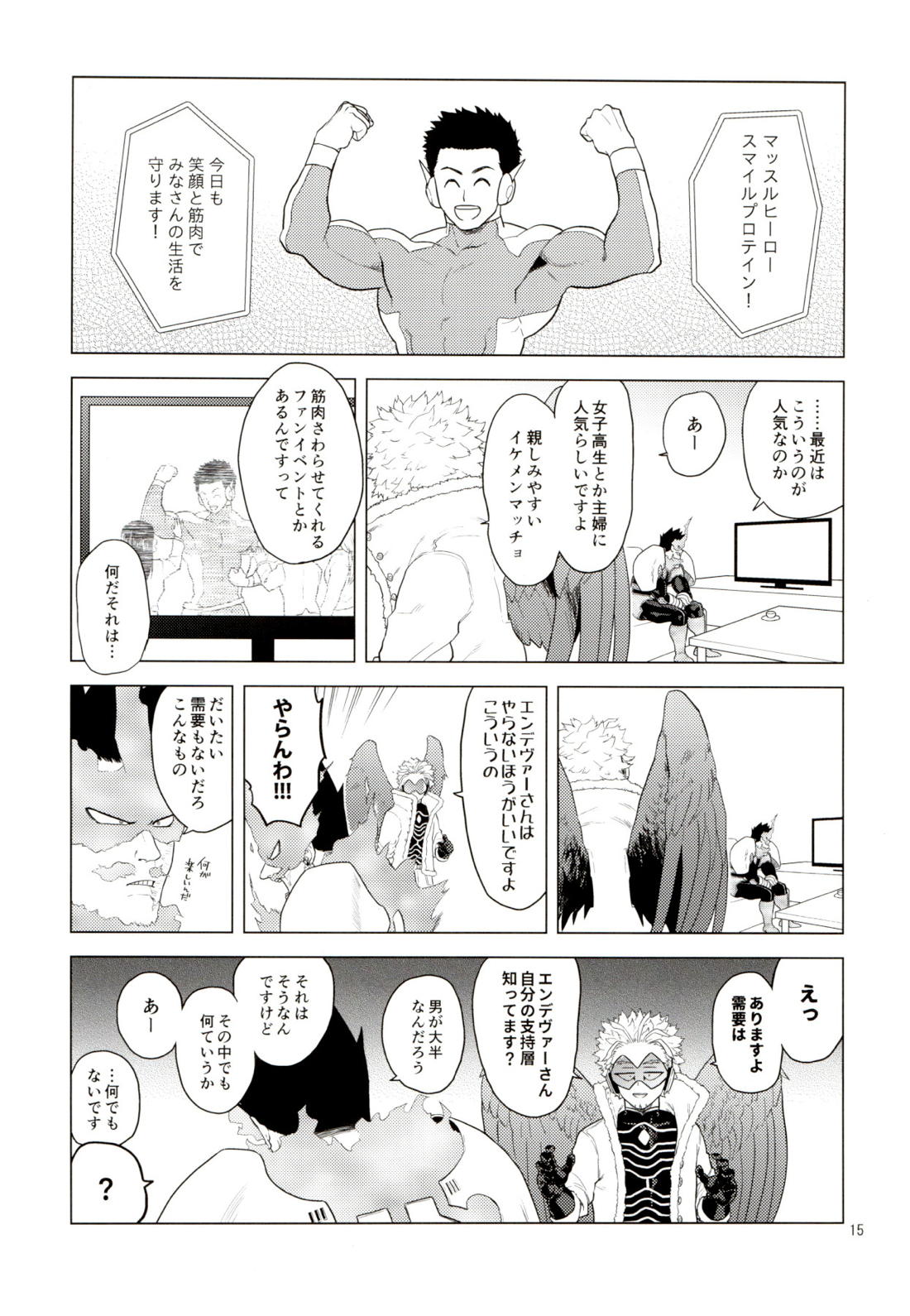 Enholog ♯01【僕のヒーローアカデミア/エンデヴァー×ホークス】 page 14