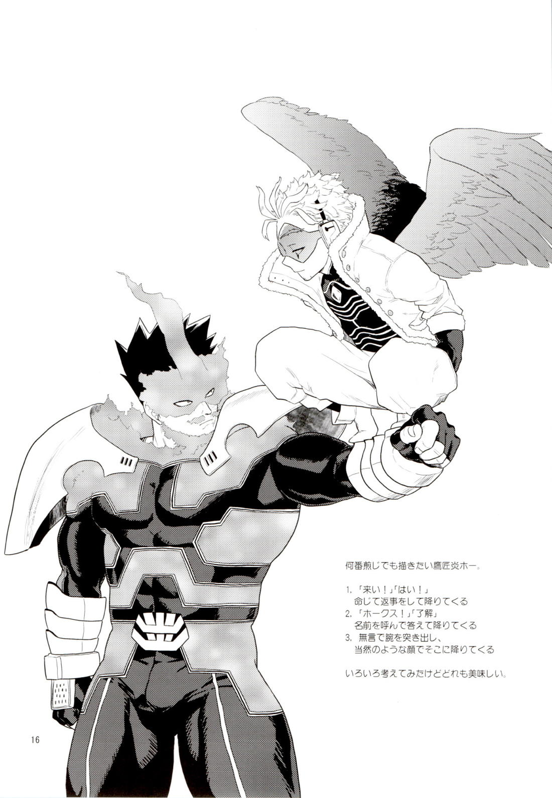 Enholog ♯01【僕のヒーローアカデミア/エンデヴァー×ホークス】 page 15