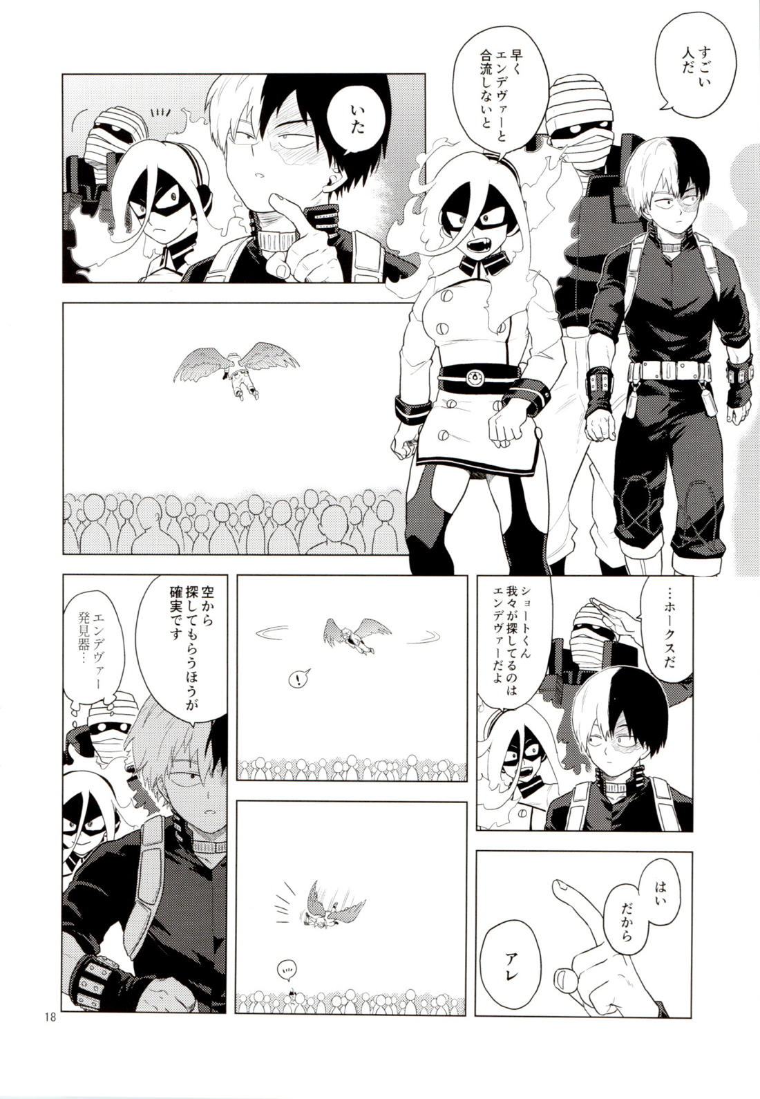 Enholog ♯01【僕のヒーローアカデミア/エンデヴァー×ホークス】 page 17