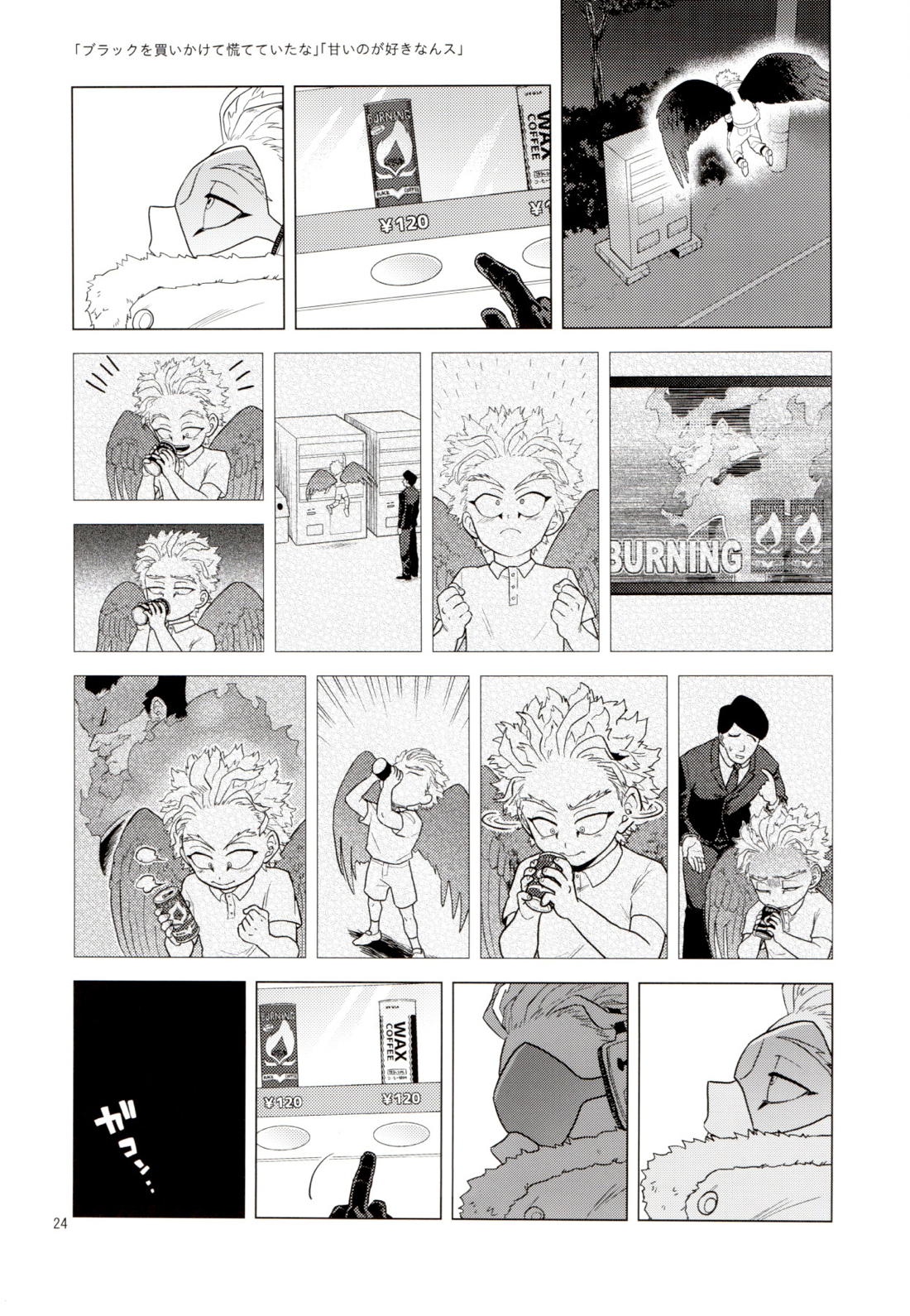 Enholog ♯01【僕のヒーローアカデミア/エンデヴァー×ホークス】 page 23