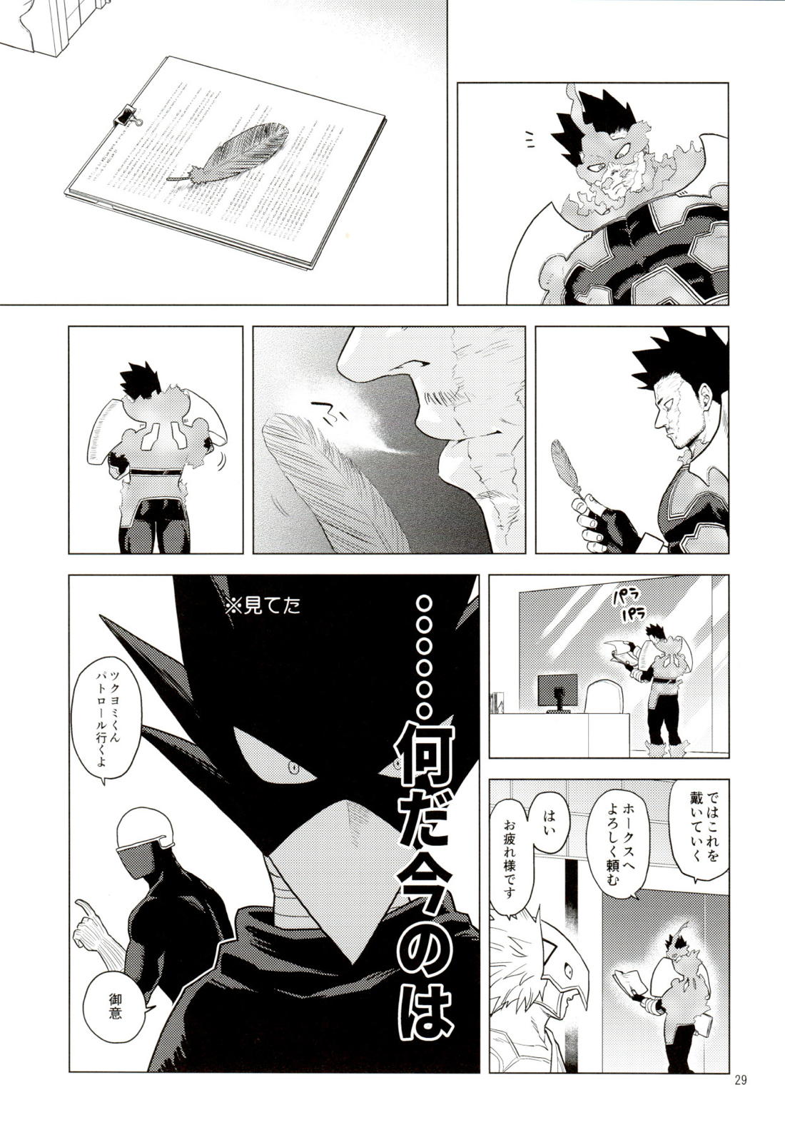 Enholog ♯01【僕のヒーローアカデミア/エンデヴァー×ホークス】 page 28