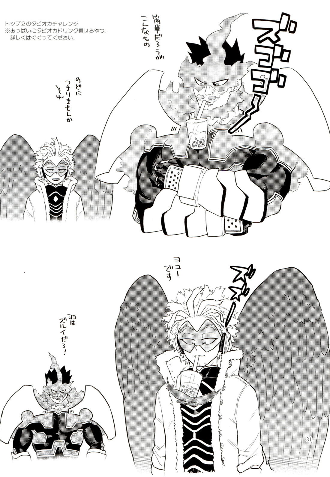 Enholog ♯01【僕のヒーローアカデミア/エンデヴァー×ホークス】 page 30