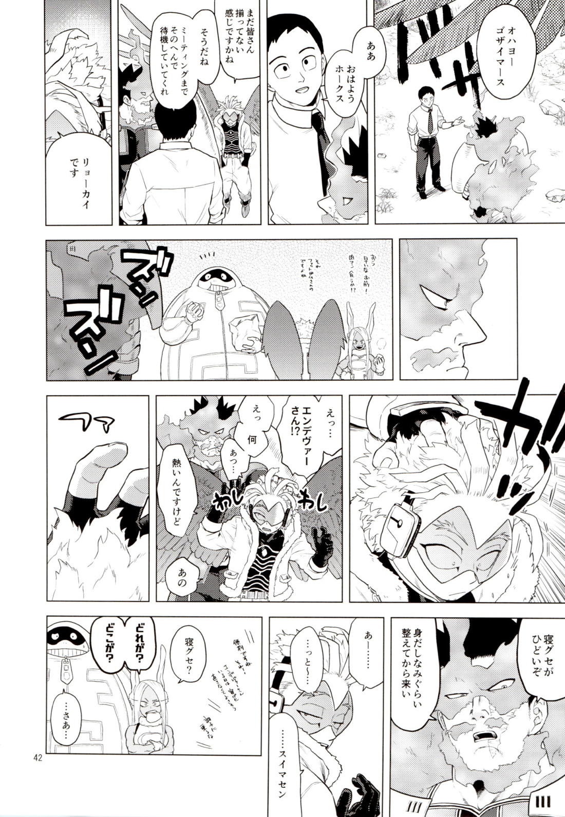 Enholog ♯01【僕のヒーローアカデミア/エンデヴァー×ホークス】 page 41