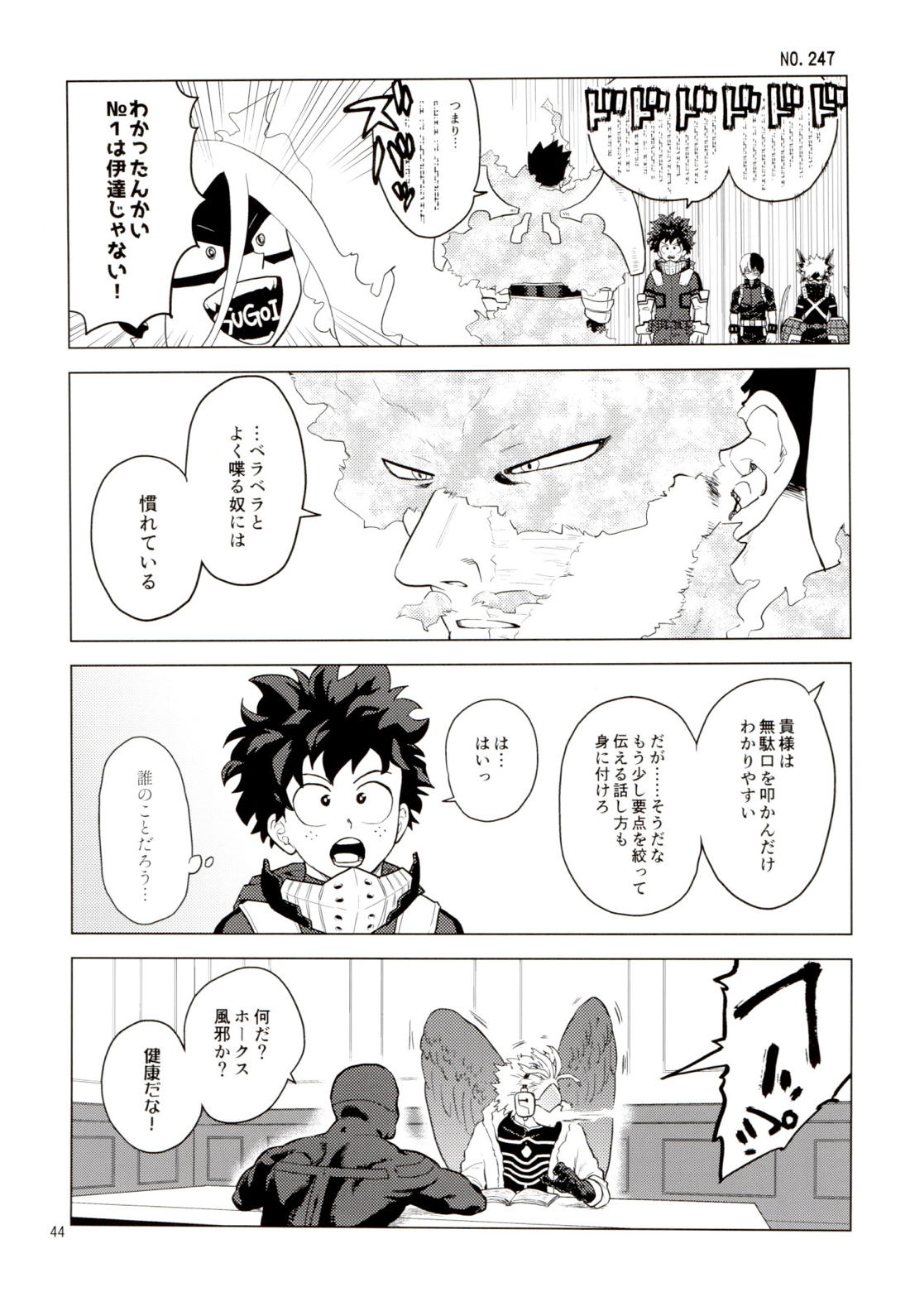 Enholog ♯01【僕のヒーローアカデミア/エンデヴァー×ホークス】 page 43
