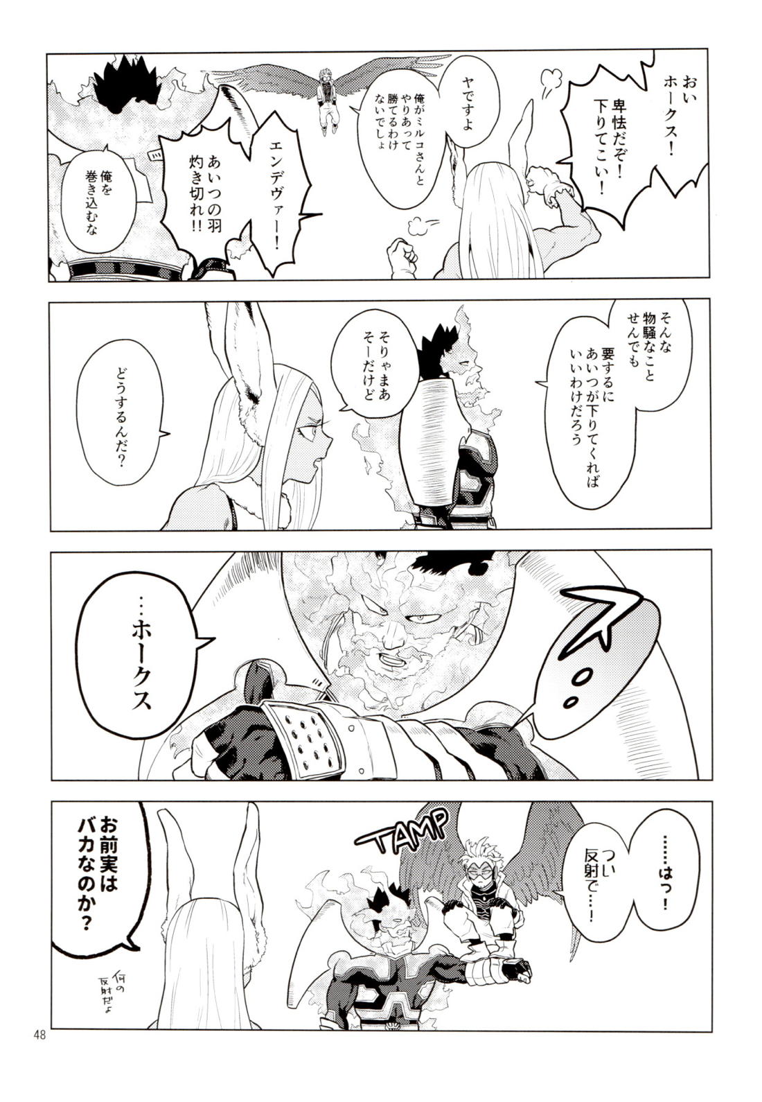 Enholog ♯01【僕のヒーローアカデミア/エンデヴァー×ホークス】 page 47