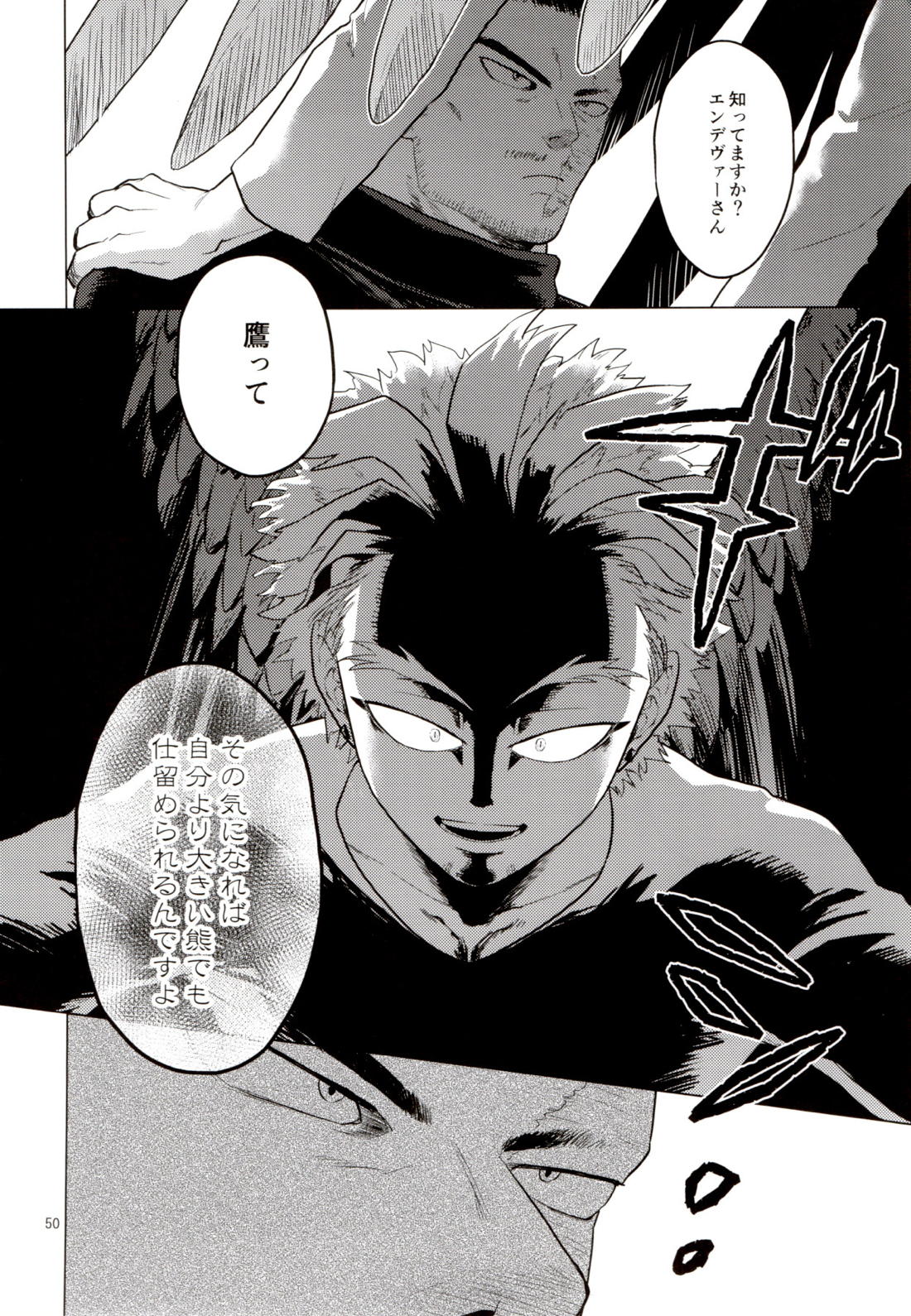 Enholog ♯01【僕のヒーローアカデミア/エンデヴァー×ホークス】 page 49