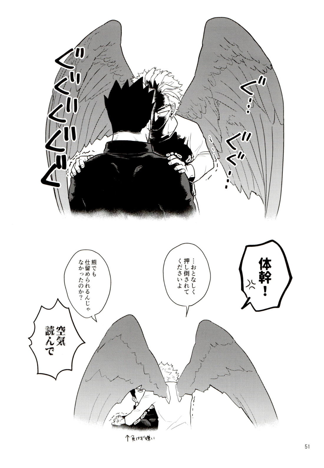 Enholog ♯01【僕のヒーローアカデミア/エンデヴァー×ホークス】 page 50