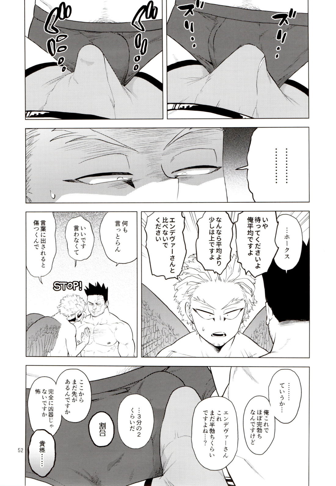 Enholog ♯01【僕のヒーローアカデミア/エンデヴァー×ホークス】 page 51
