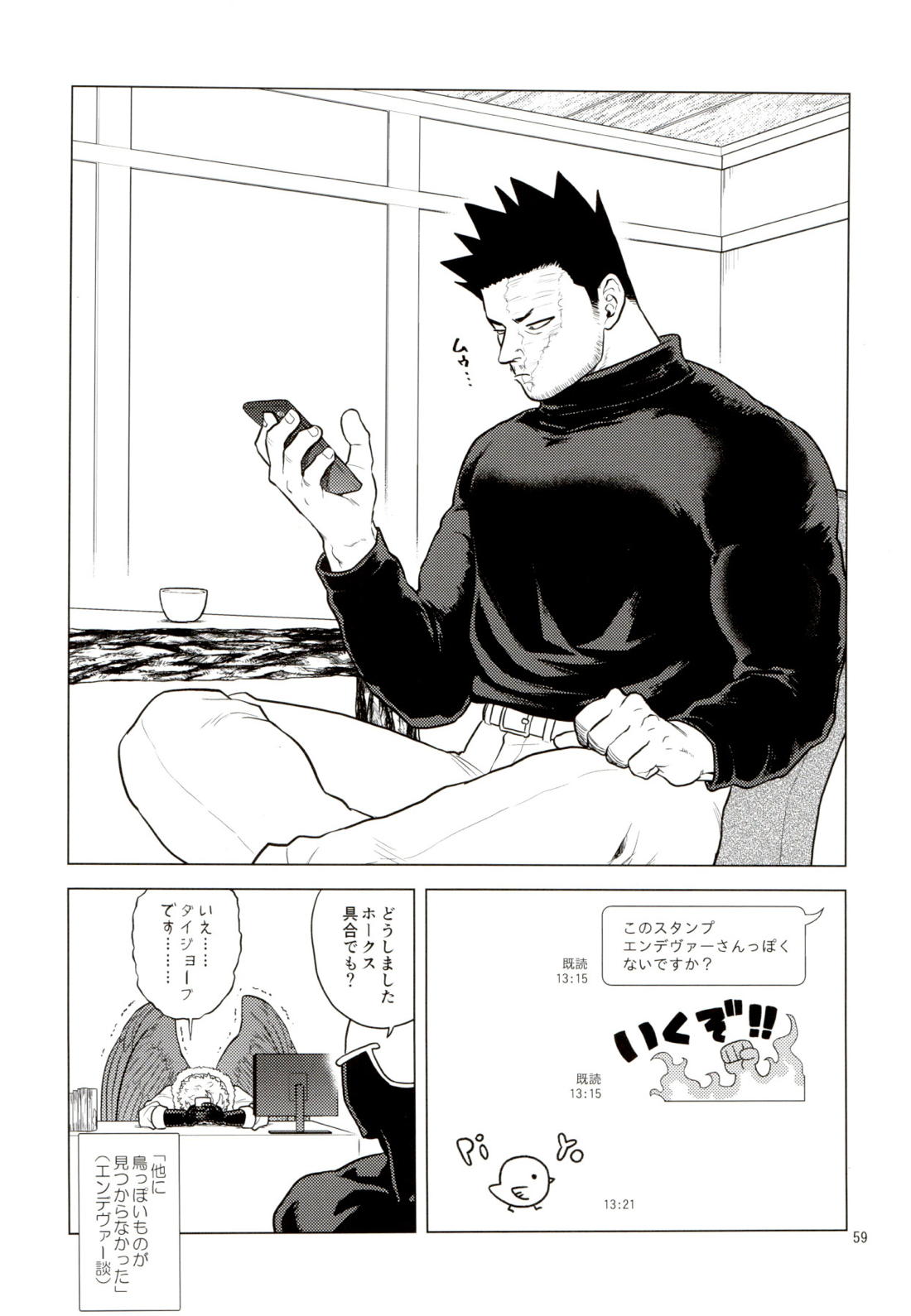 Enholog ♯01【僕のヒーローアカデミア/エンデヴァー×ホークス】 page 58